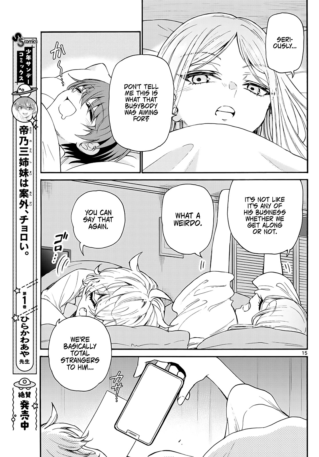 Mikadono Sanshimai wa Angai, Choroi Chapter 13 page 15 - Chapter 13: Three people, their memories