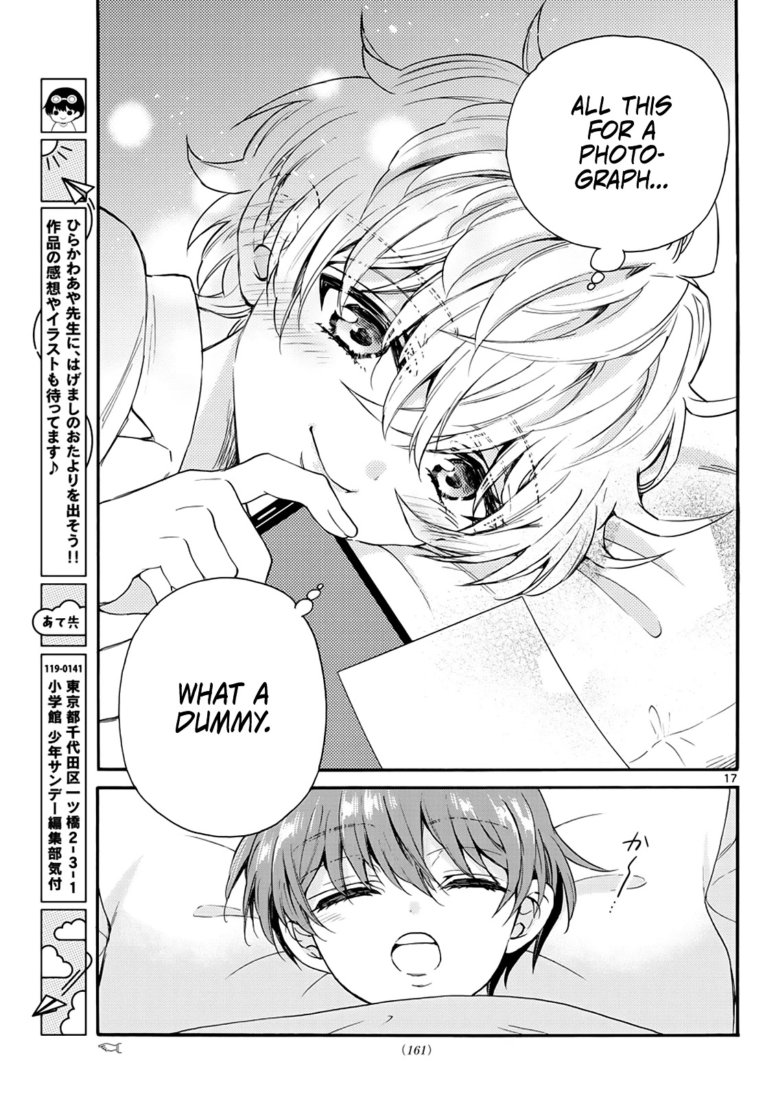 Mikadono Sanshimai wa Angai, Choroi Chapter 13 page 17 - Chapter 13: Three people, their memories