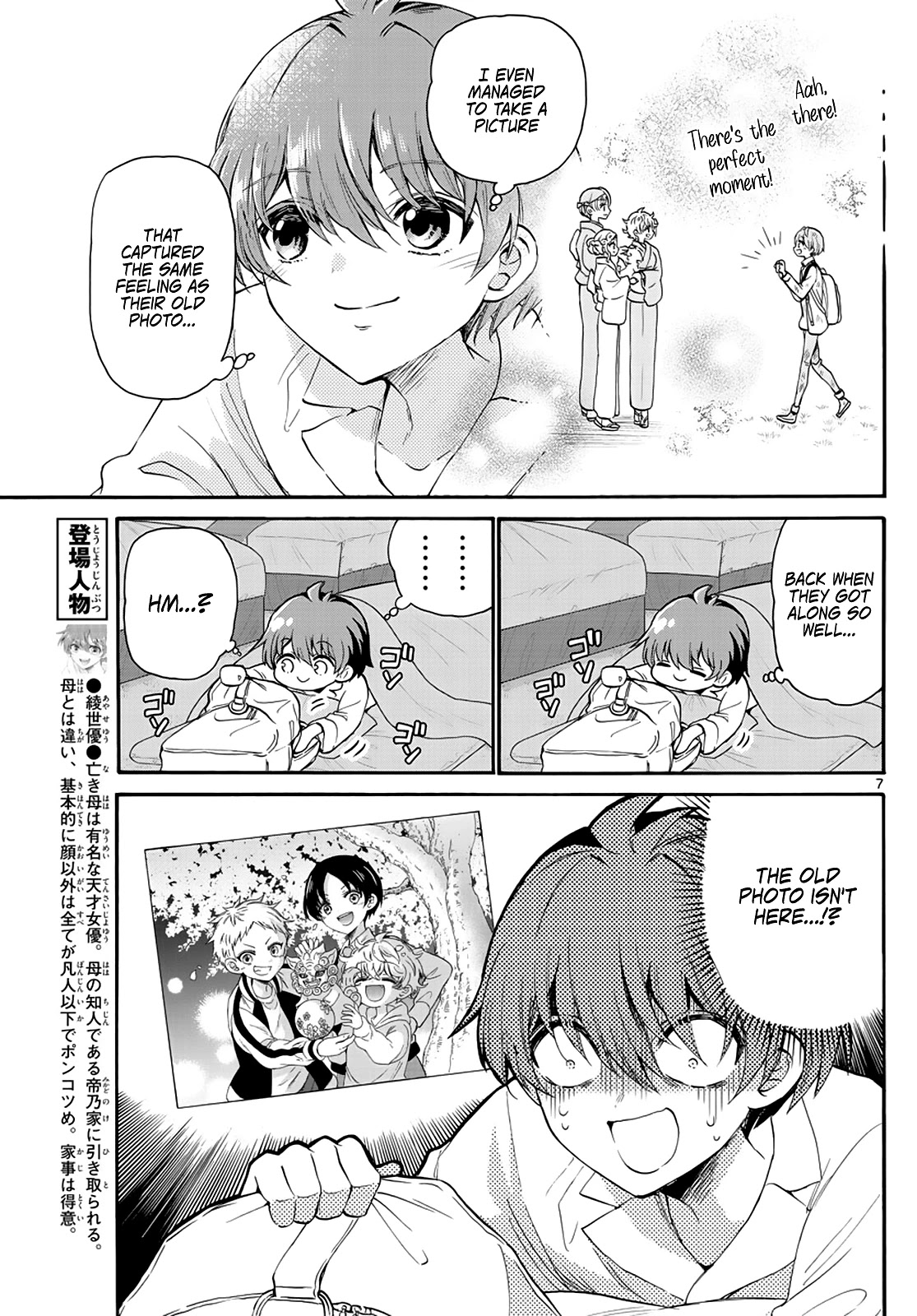 Mikadono Sanshimai wa Angai, Choroi Chapter 13 page 7 - Chapter 13: Three people, their memories