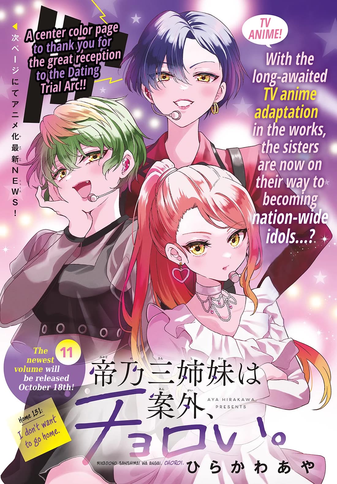 Mikadono Sanshimai wa Angai, Choroi Chapter 131 page 1 - Chapter 131: I don't want to go home.