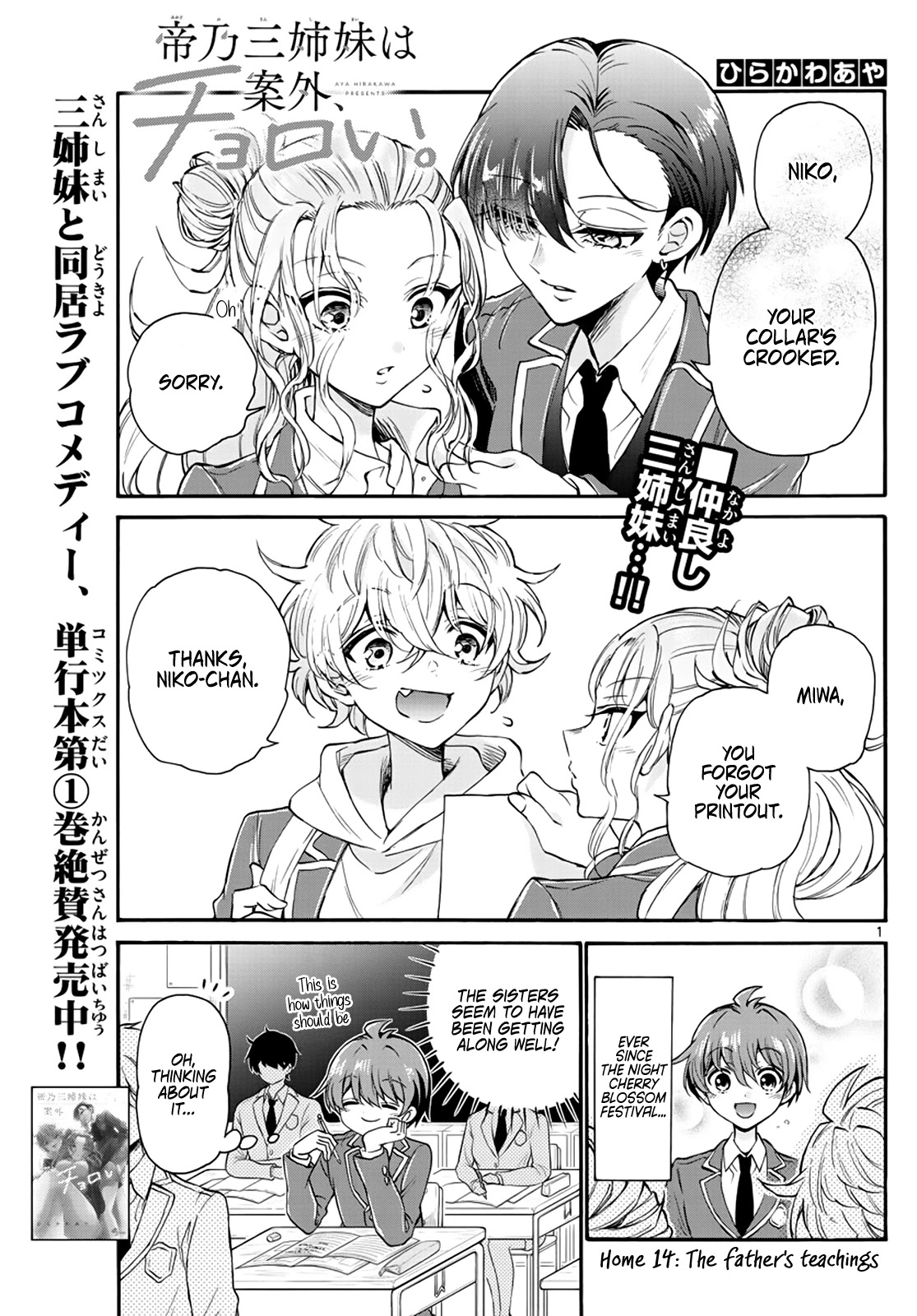 Mikadono Sanshimai wa Angai, Choroi Chapter 14 page 1 - Chapter 14: The father's teachings