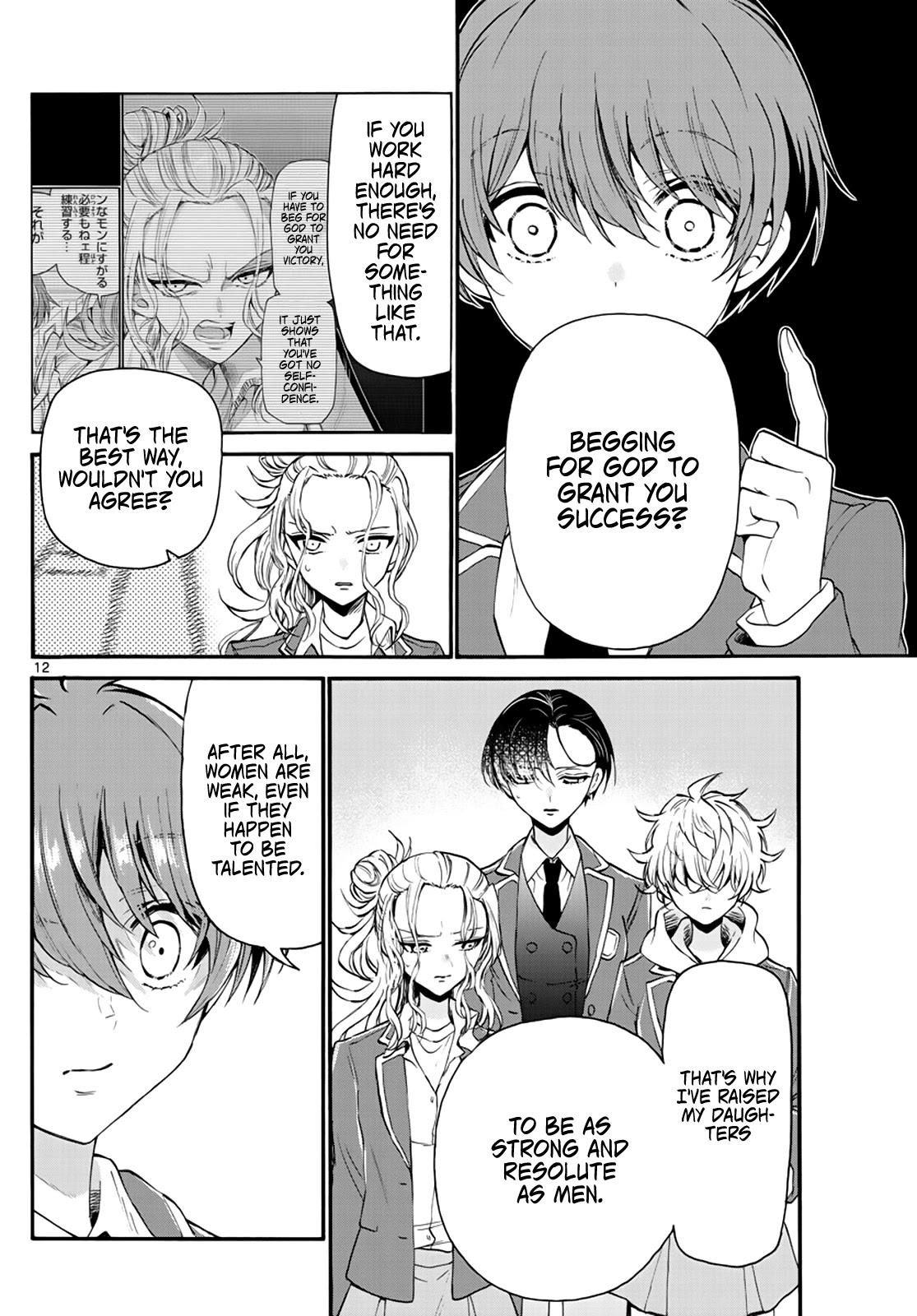 Mikadono Sanshimai wa Angai, Choroi Chapter 14 page 12 - Chapter 14: The father's teachings