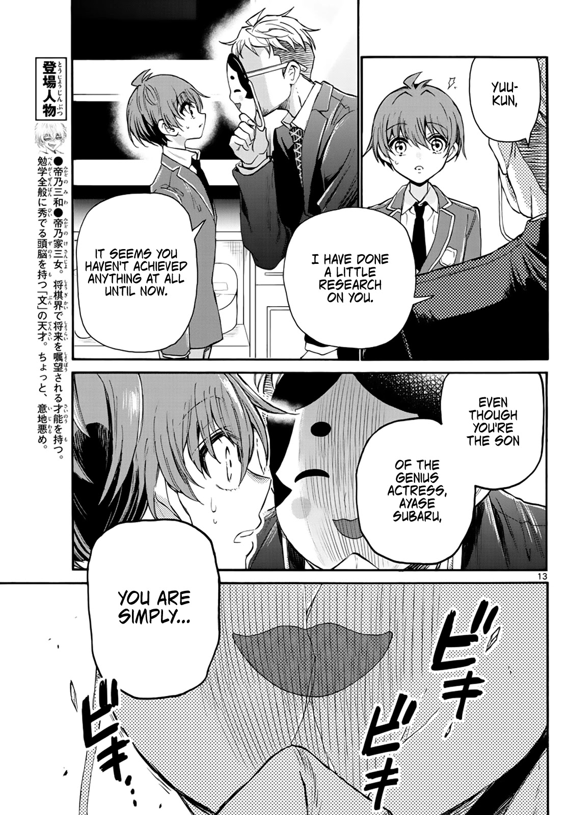 Mikadono Sanshimai wa Angai, Choroi Chapter 14 page 13 - Chapter 14: The father's teachings