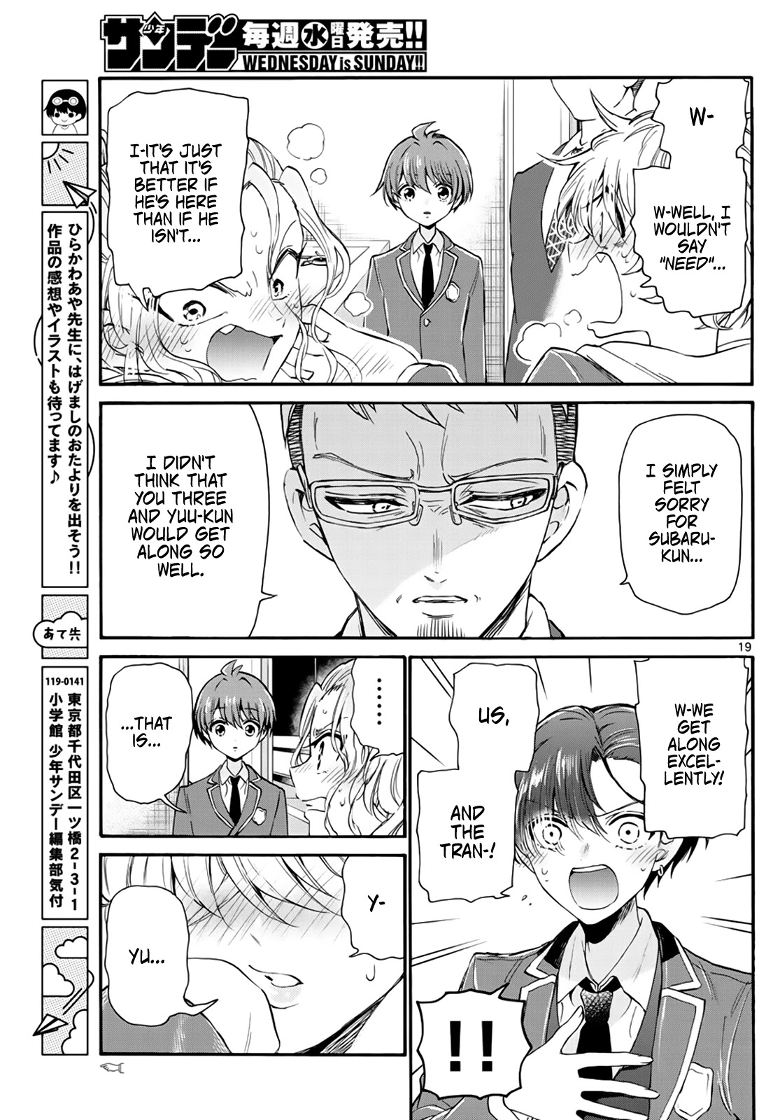 Mikadono Sanshimai wa Angai, Choroi Chapter 14 page 19 - Chapter 14: The father's teachings