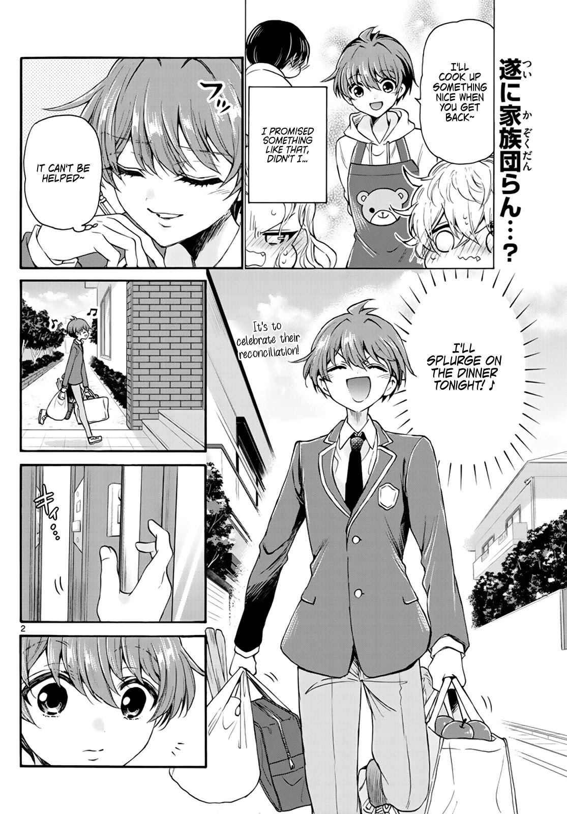 Mikadono Sanshimai wa Angai, Choroi Chapter 14 page 2 - Chapter 14: The father's teachings
