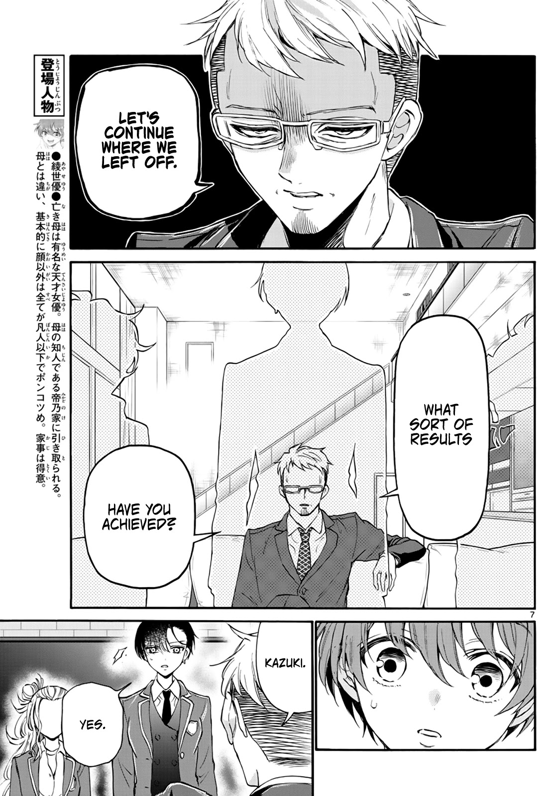 Mikadono Sanshimai wa Angai, Choroi Chapter 14 page 7 - Chapter 14: The father's teachings
