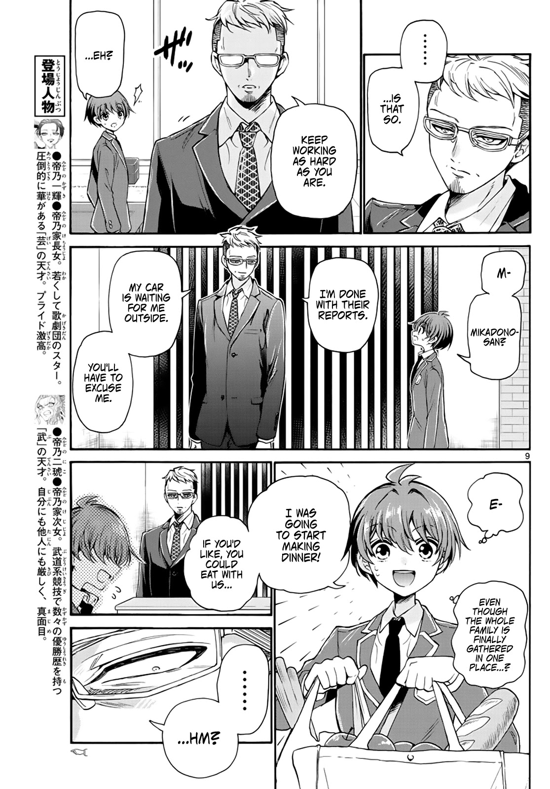 Mikadono Sanshimai wa Angai, Choroi Chapter 14 page 9 - Chapter 14: The father's teachings