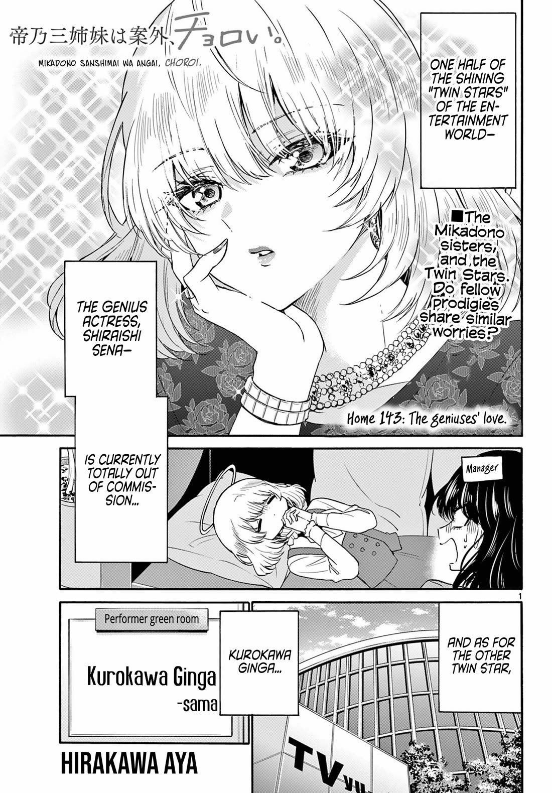 Mikadono Sanshimai wa Angai, Choroi Chapter 143 page 1 - Chapter 143: The geniuses' love.