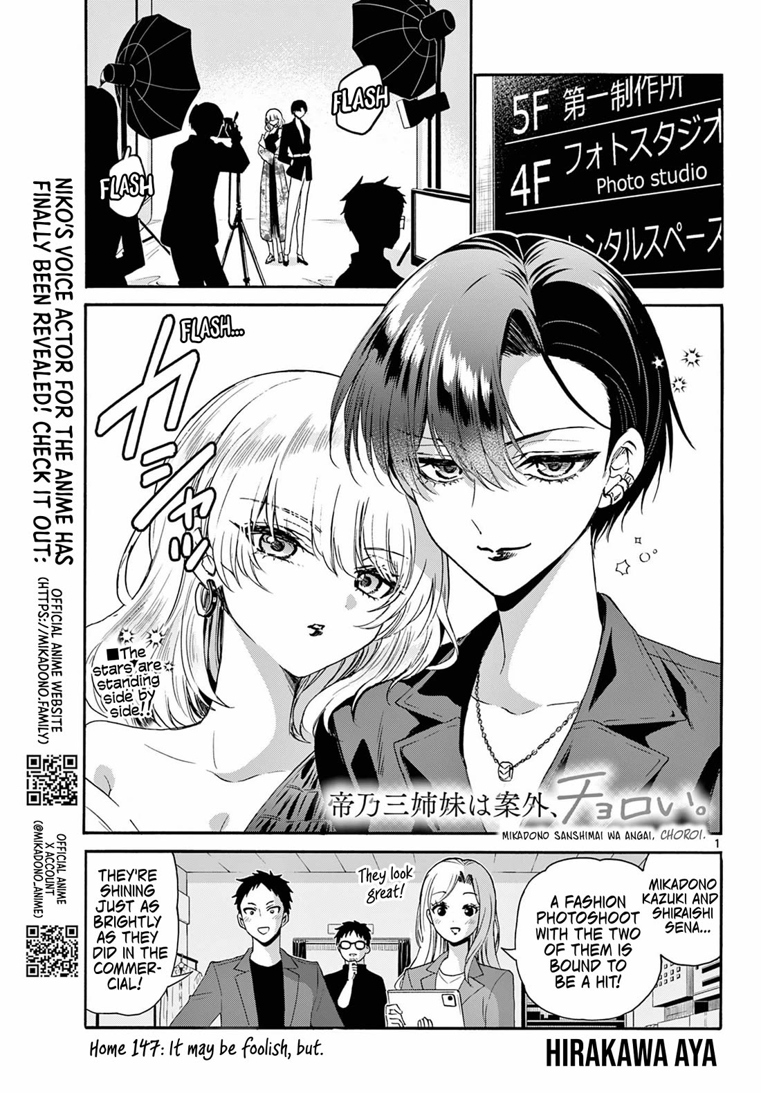 Mikadono Sanshimai wa Angai, Choroi Chapter 147 page 1 - Chapter 147: It may be foolish, but.