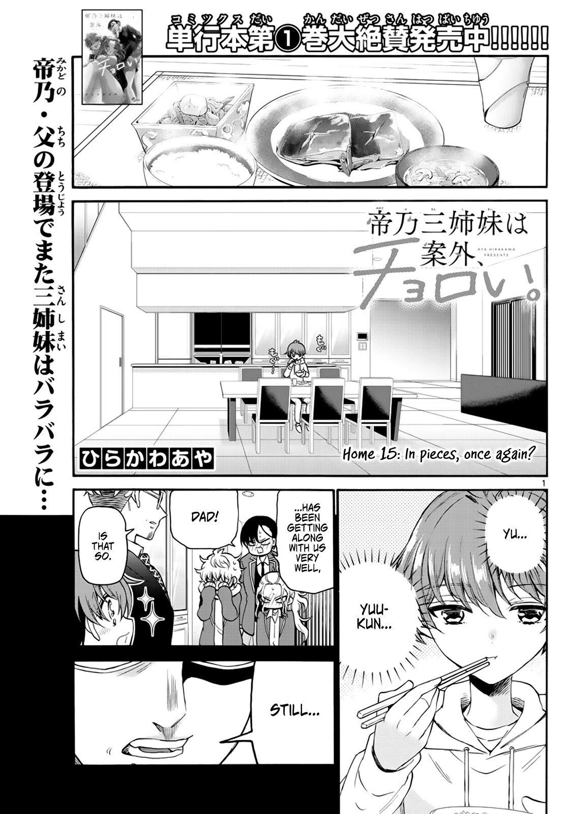 Mikadono Sanshimai wa Angai, Choroi Chapter 15 page 1 - Chapter 15: In pieces, once again?