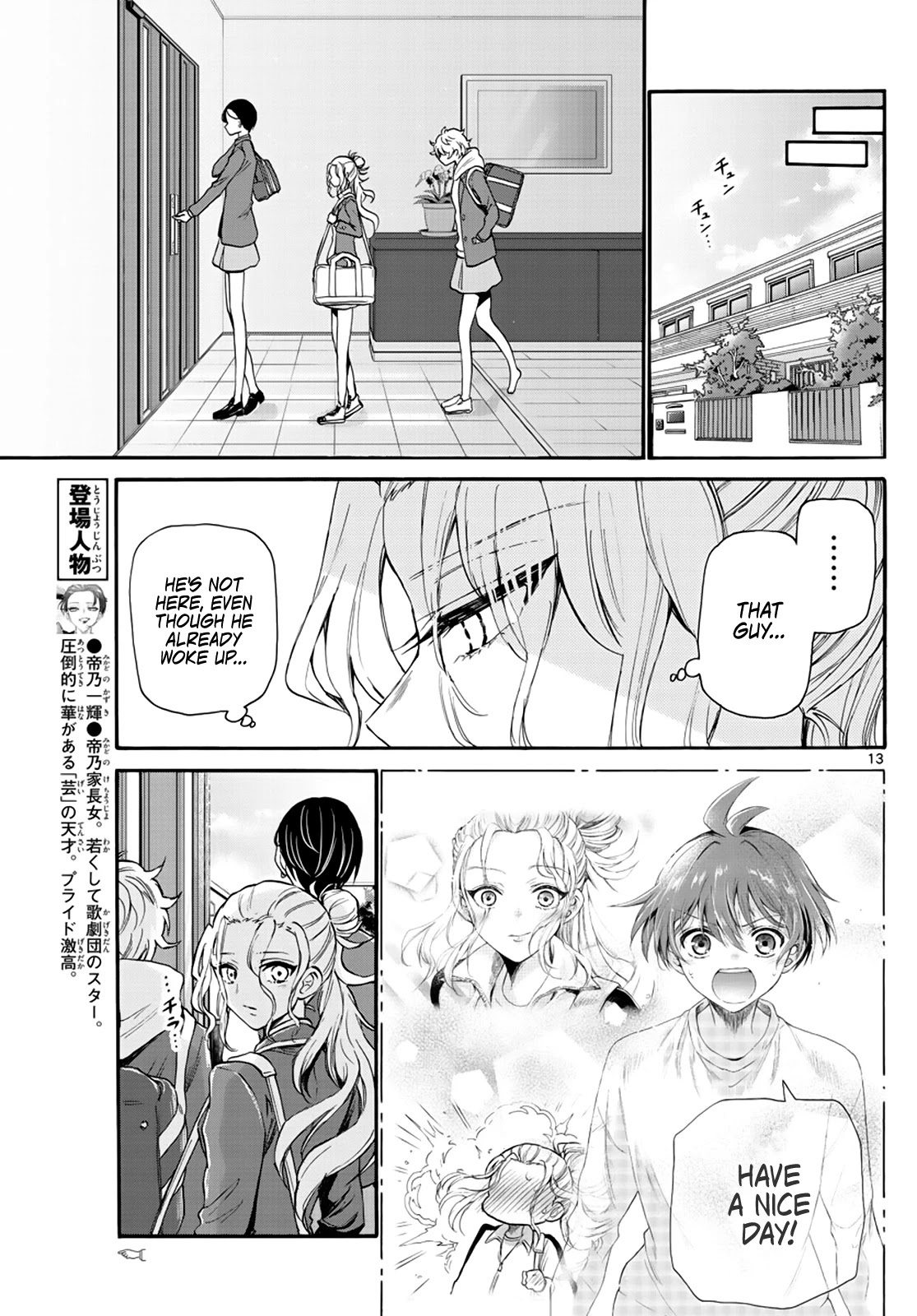 Mikadono Sanshimai wa Angai, Choroi Chapter 15 page 13 - Chapter 15: In pieces, once again?