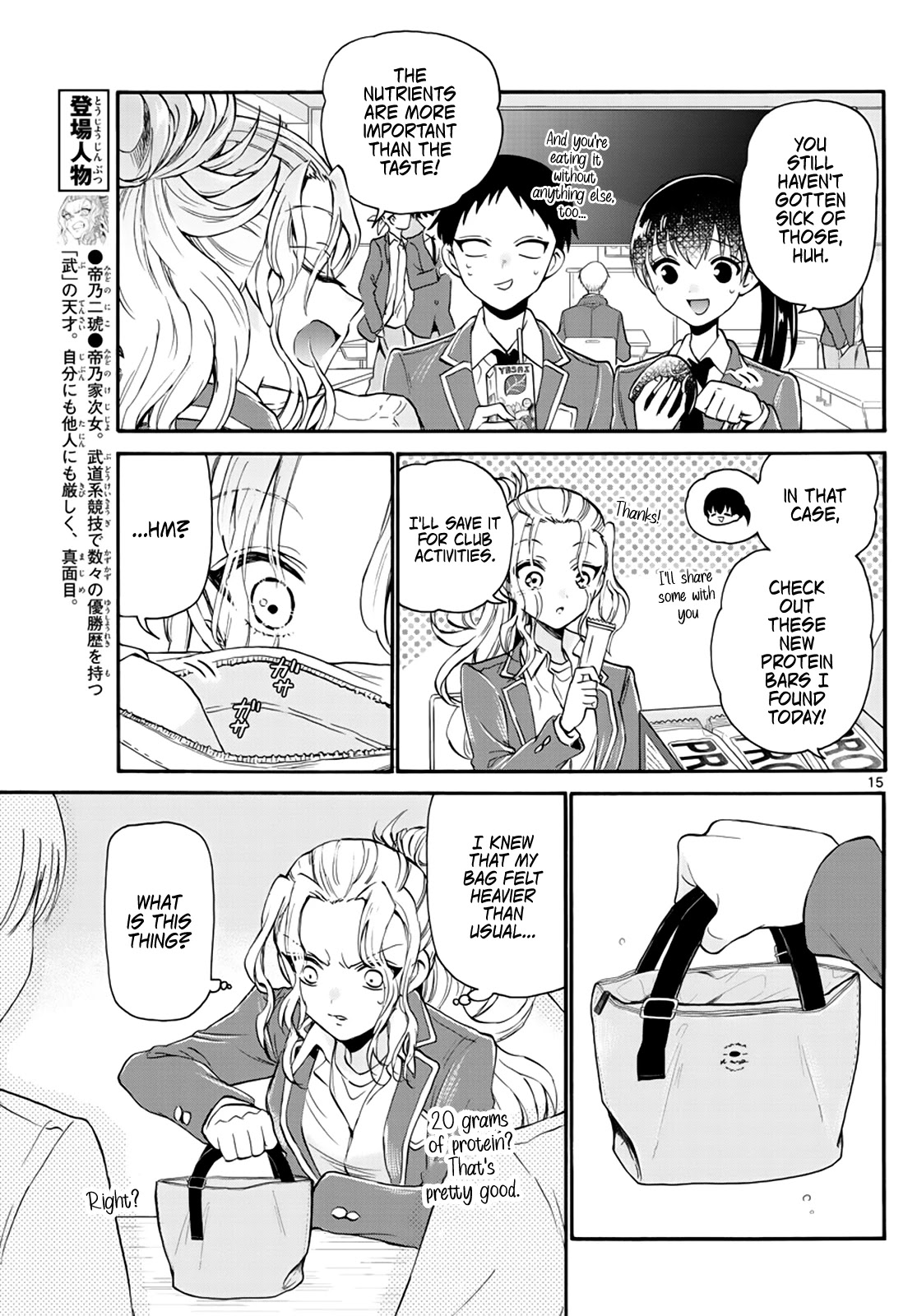 Mikadono Sanshimai wa Angai, Choroi Chapter 15 page 15 - Chapter 15: In pieces, once again?