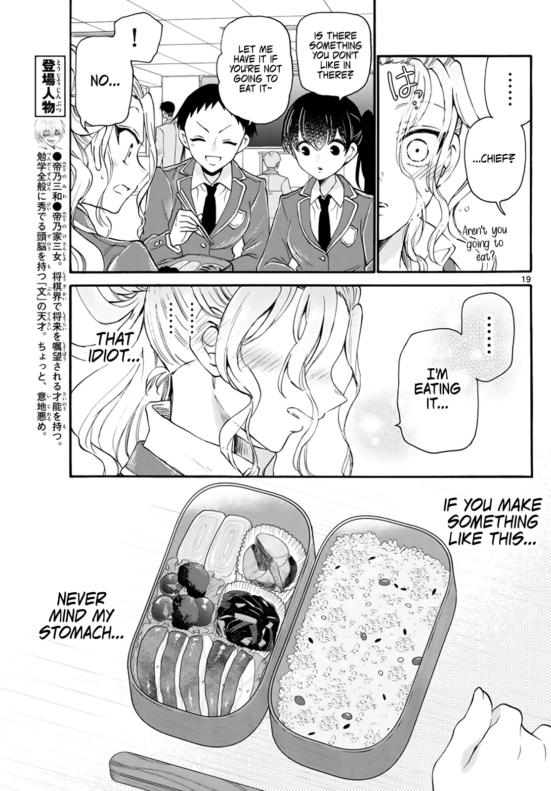 Mikadono Sanshimai wa Angai, Choroi Chapter 15 page 19 - Chapter 15: In pieces, once again?