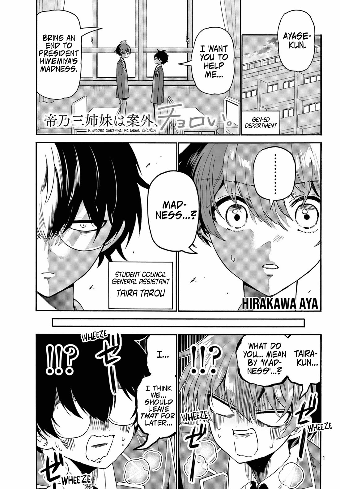 Mikadono Sanshimai wa Angai, Choroi Chapter 158 page 1 - Chapter 158: Useless and useless.