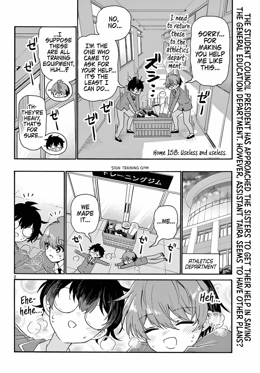 Mikadono Sanshimai wa Angai, Choroi Chapter 158 page 2 - Chapter 158: Useless and useless.