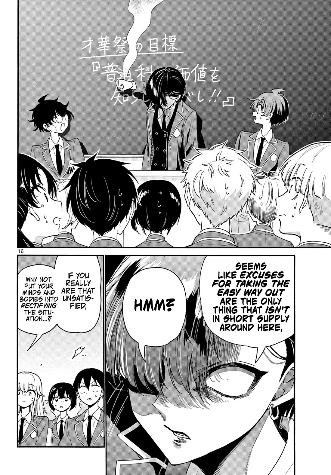 Mikadono Sanshimai wa Angai, Choroi Chapter 159 page 16 - Chapter 159: The reality of Gen-Ed department