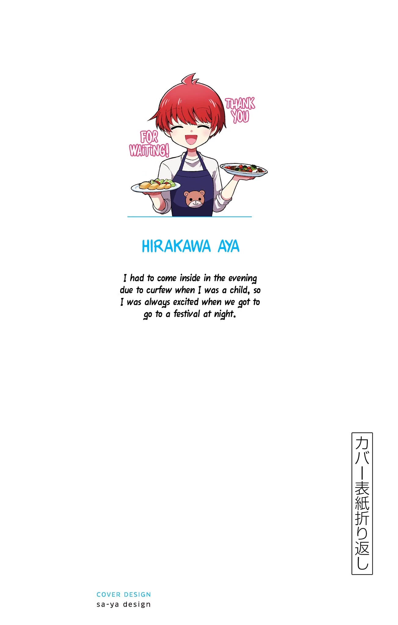 Mikadono Sanshimai wa Angai, Choroi Chapter 16.5 page 2 - Chapter 16.5