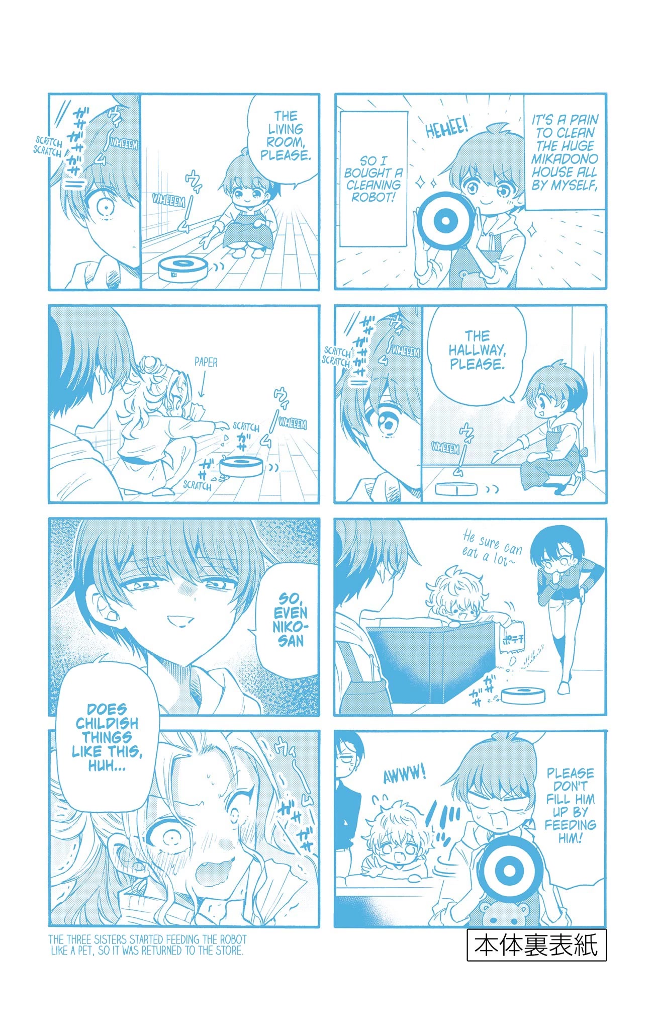 Mikadono Sanshimai wa Angai, Choroi Chapter 16.5 page 5 - Chapter 16.5