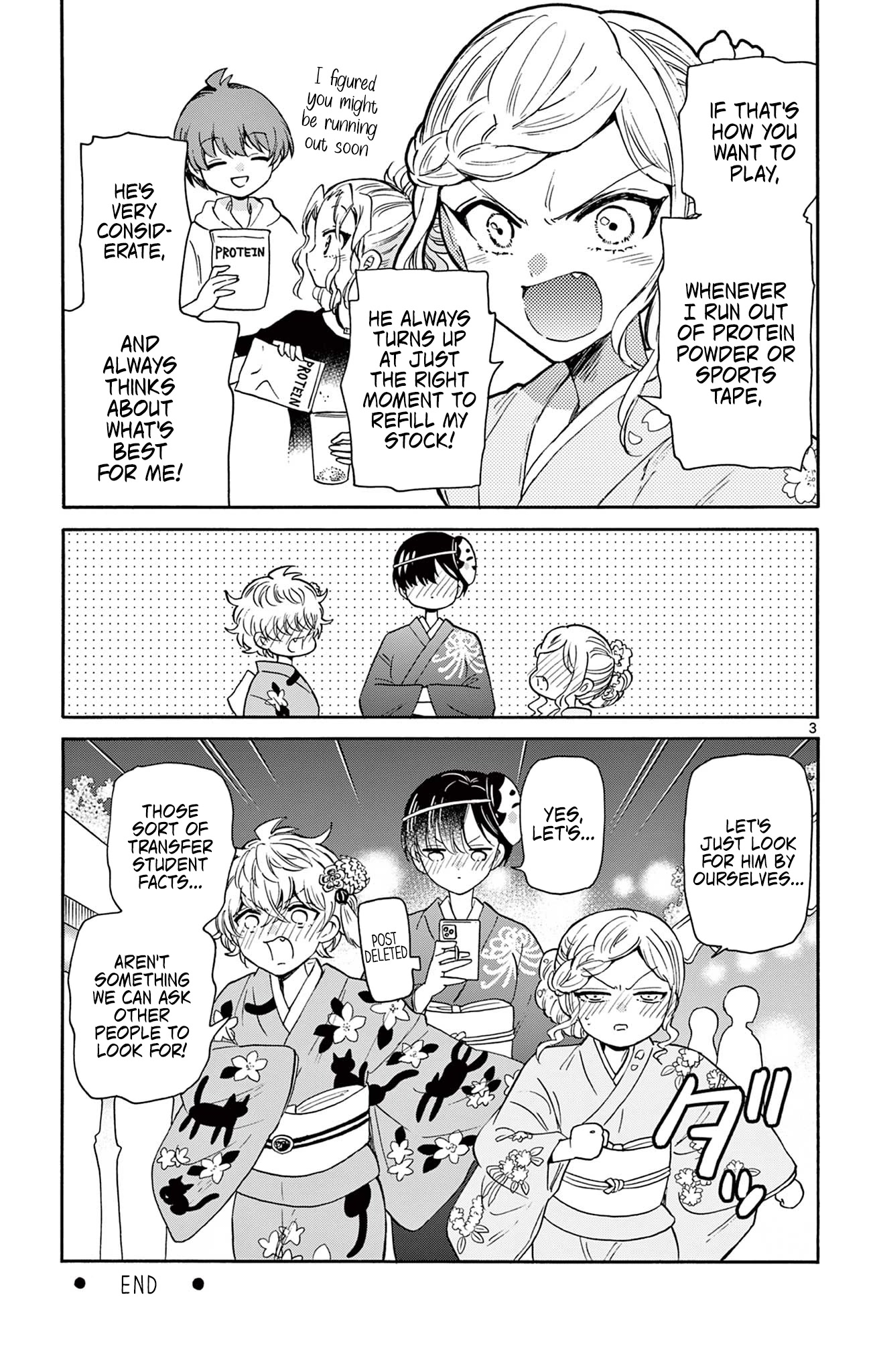 Mikadono Sanshimai wa Angai, Choroi Chapter 16.5 page 8 - Chapter 16.5