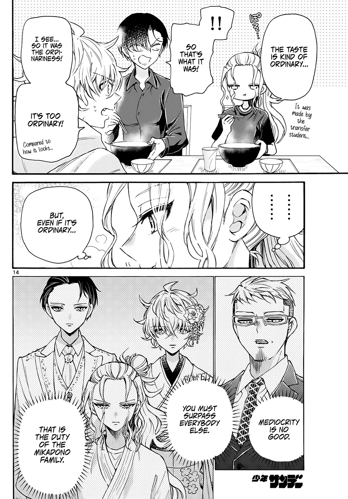 Mikadono Sanshimai wa Angai, Choroi Chapter 16 page 14 - Chapter 16: A momentary accident
