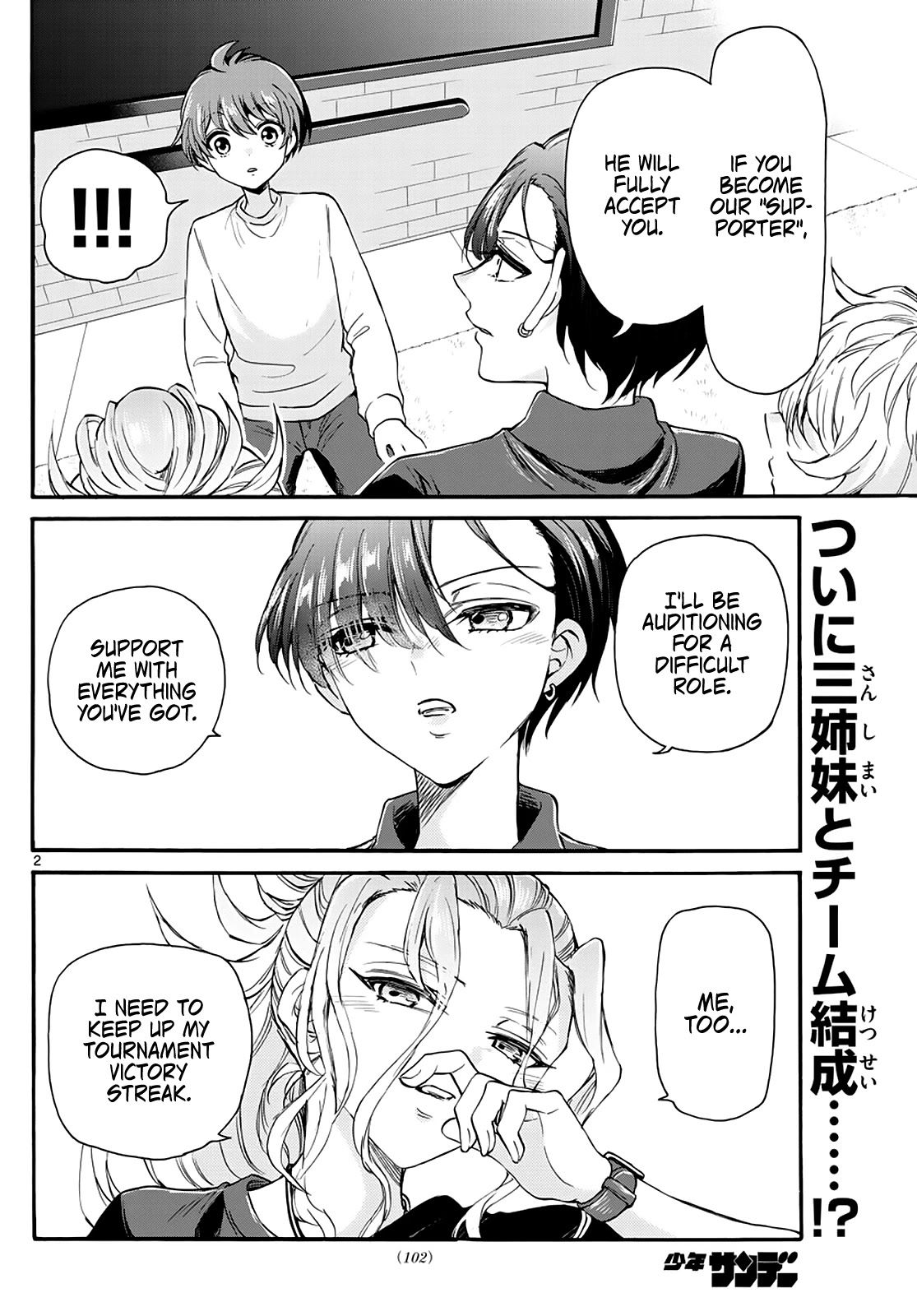 Mikadono Sanshimai wa Angai, Choroi Chapter 16 page 2 - Chapter 16: A momentary accident