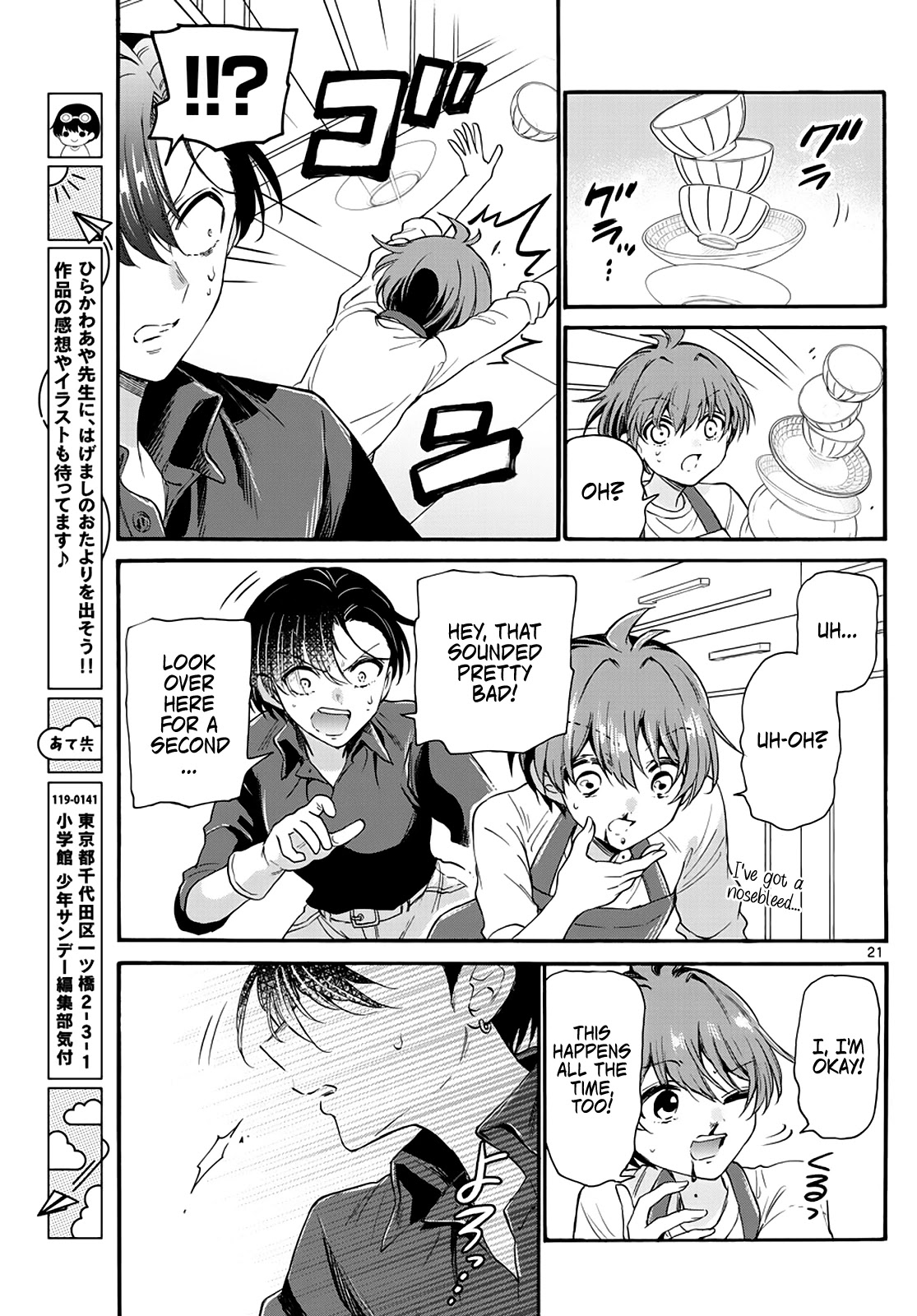 Mikadono Sanshimai wa Angai, Choroi Chapter 16 page 21 - Chapter 16: A momentary accident