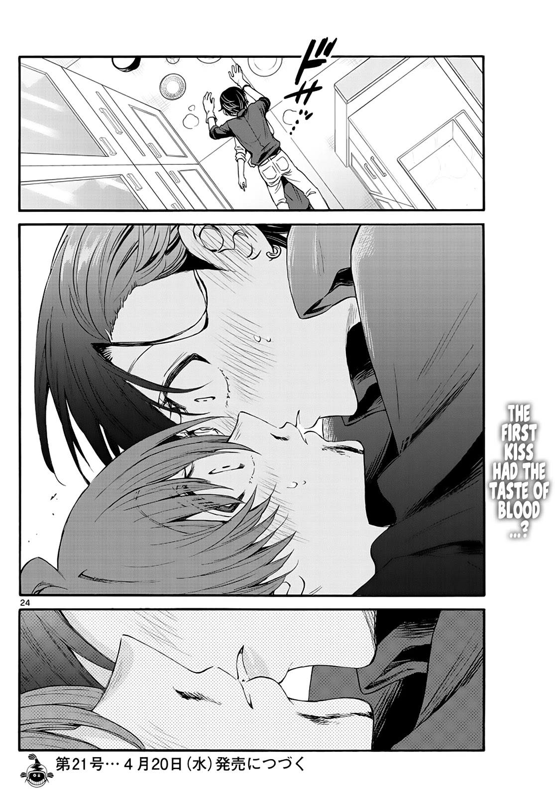 Mikadono Sanshimai wa Angai, Choroi Chapter 16 page 23 - Chapter 16: A momentary accident