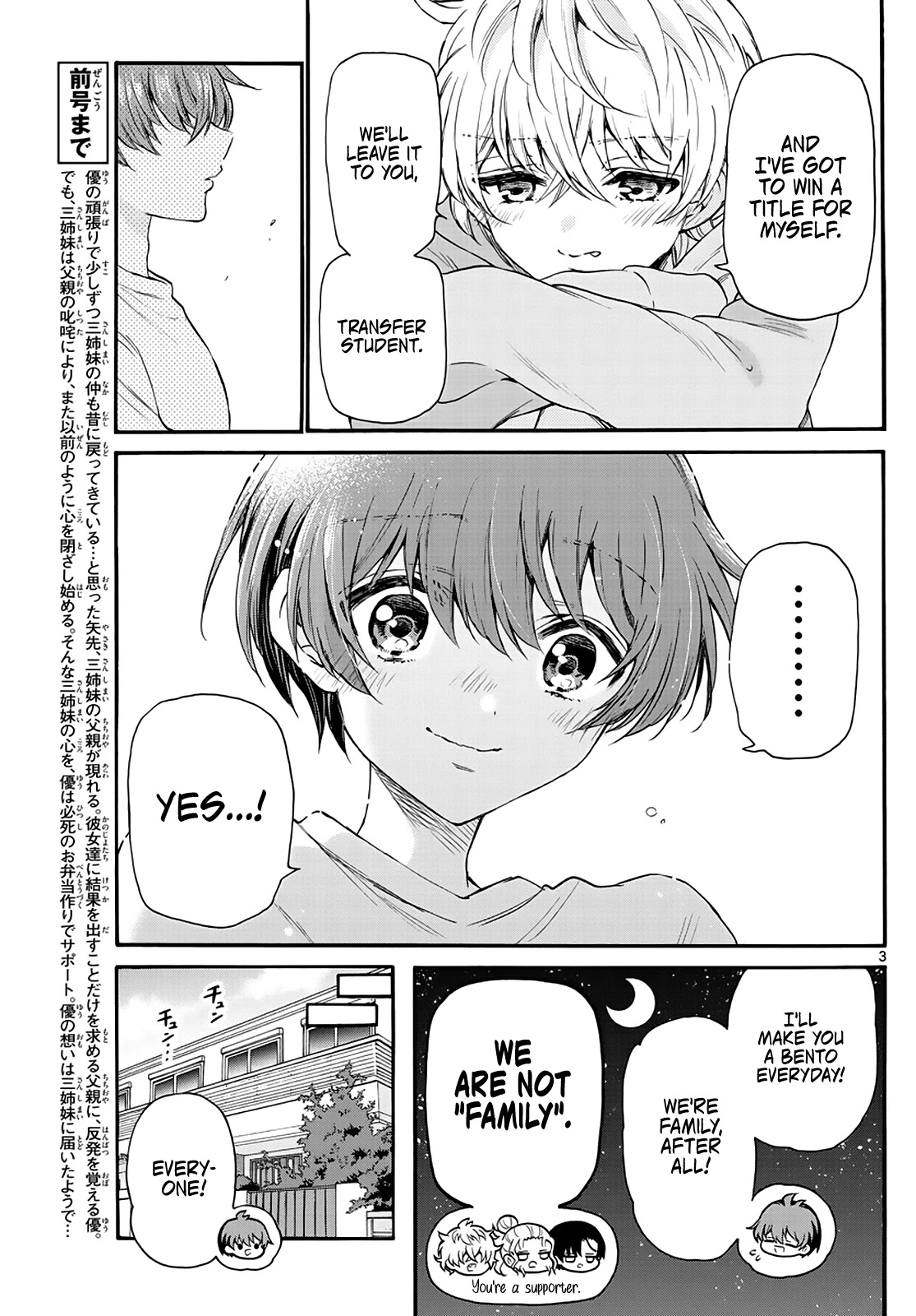 Mikadono Sanshimai wa Angai, Choroi Chapter 16 page 3 - Chapter 16: A momentary accident