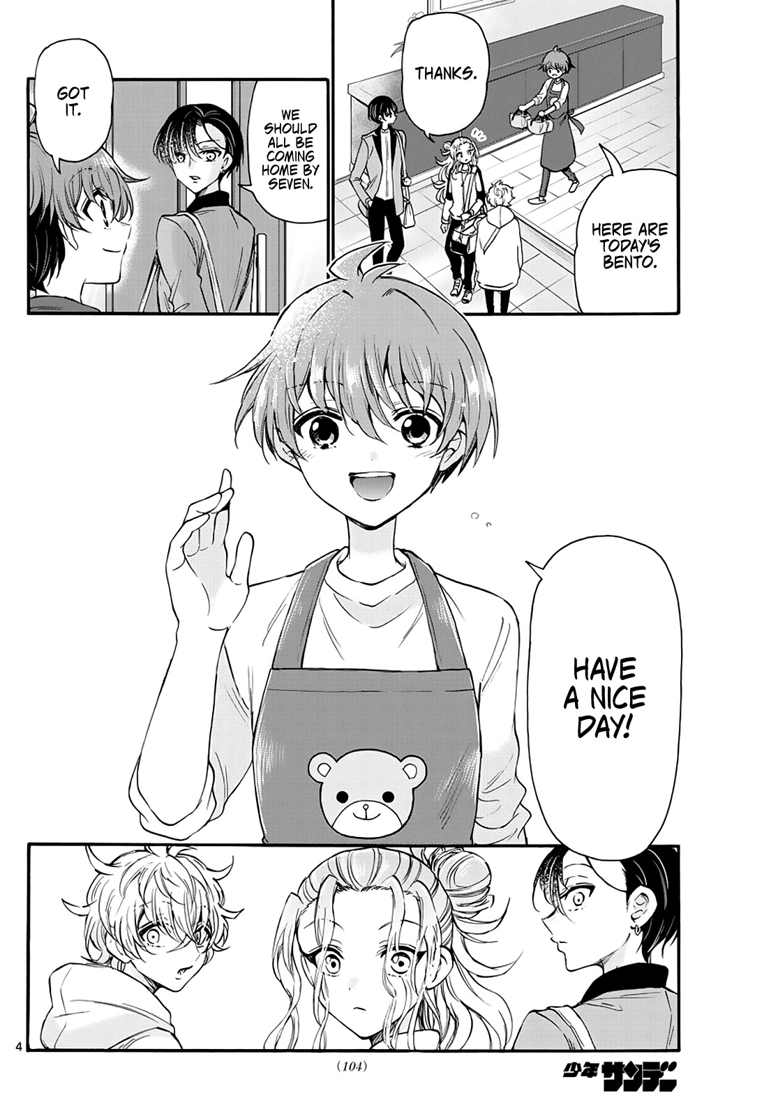 Mikadono Sanshimai wa Angai, Choroi Chapter 16 page 4 - Chapter 16: A momentary accident