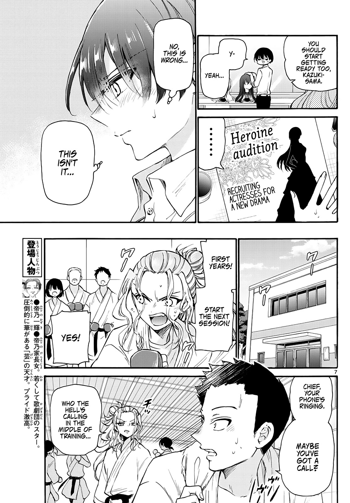 Mikadono Sanshimai wa Angai, Choroi Chapter 16 page 7 - Chapter 16: A momentary accident