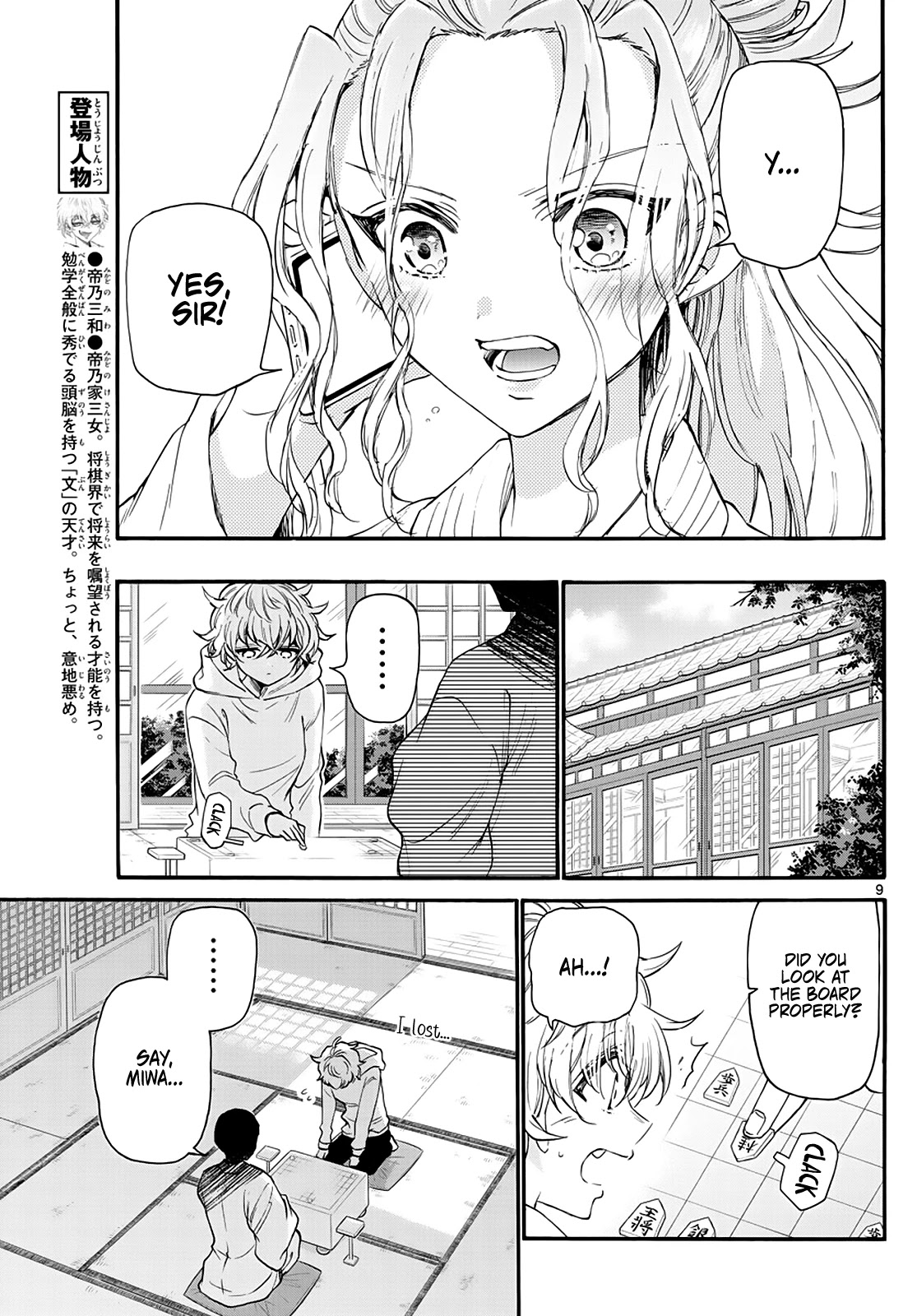 Mikadono Sanshimai wa Angai, Choroi Chapter 16 page 9 - Chapter 16: A momentary accident