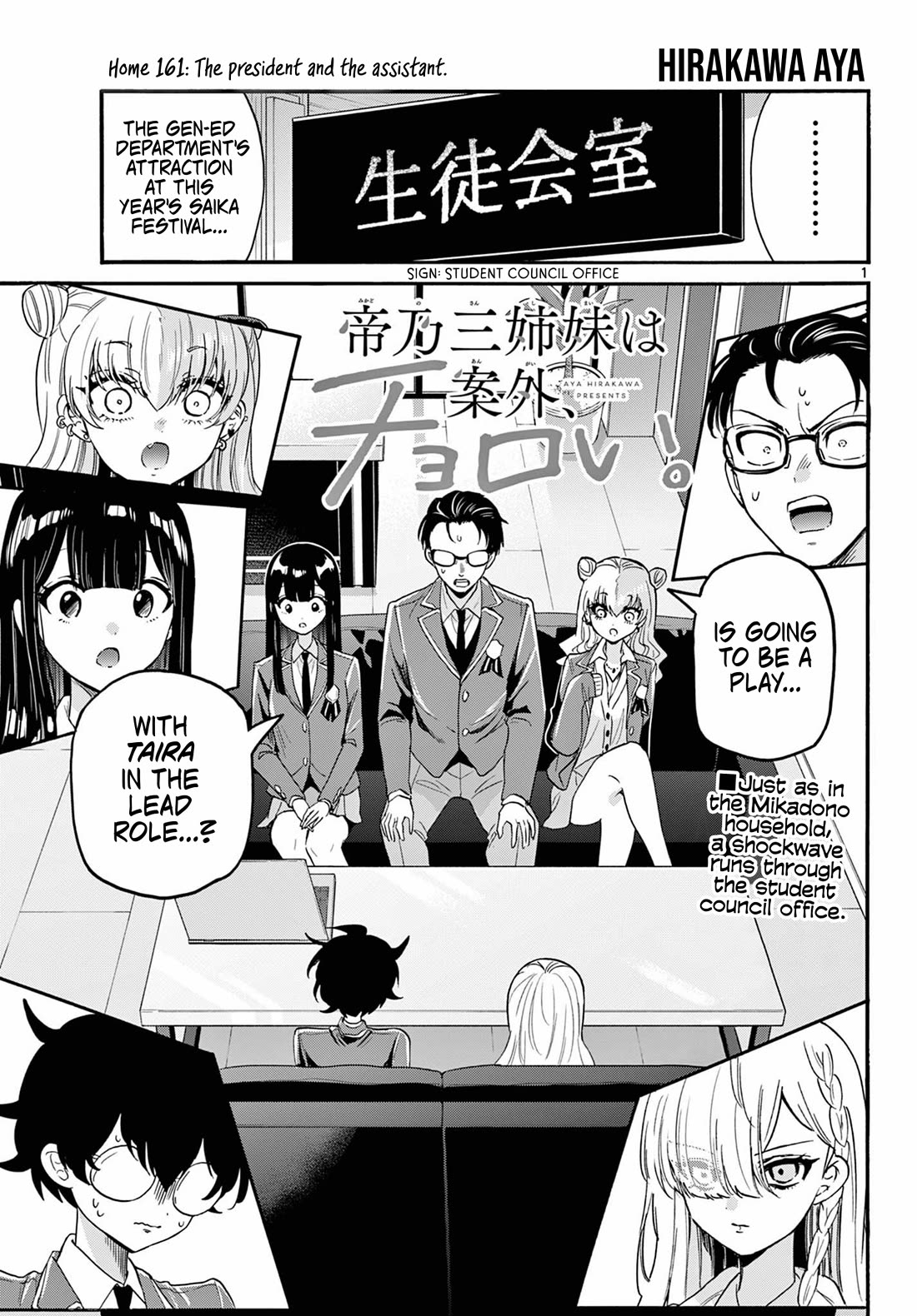 Mikadono Sanshimai wa Angai, Choroi Chapter 161 page 1 - Chapter 161: The President and the Assistant