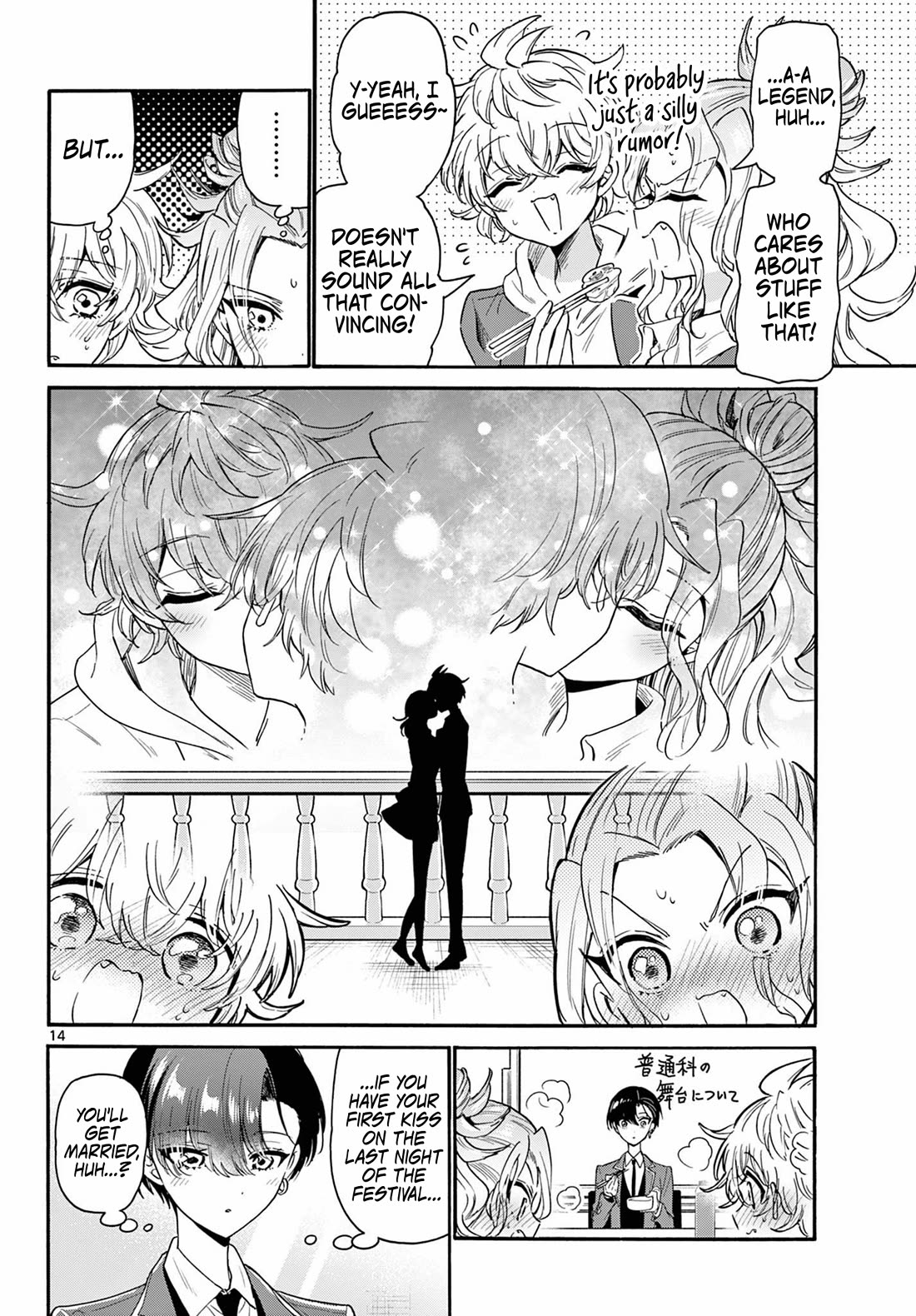 Mikadono Sanshimai wa Angai, Choroi Chapter 161 page 14 - Chapter 161: The President and the Assistant