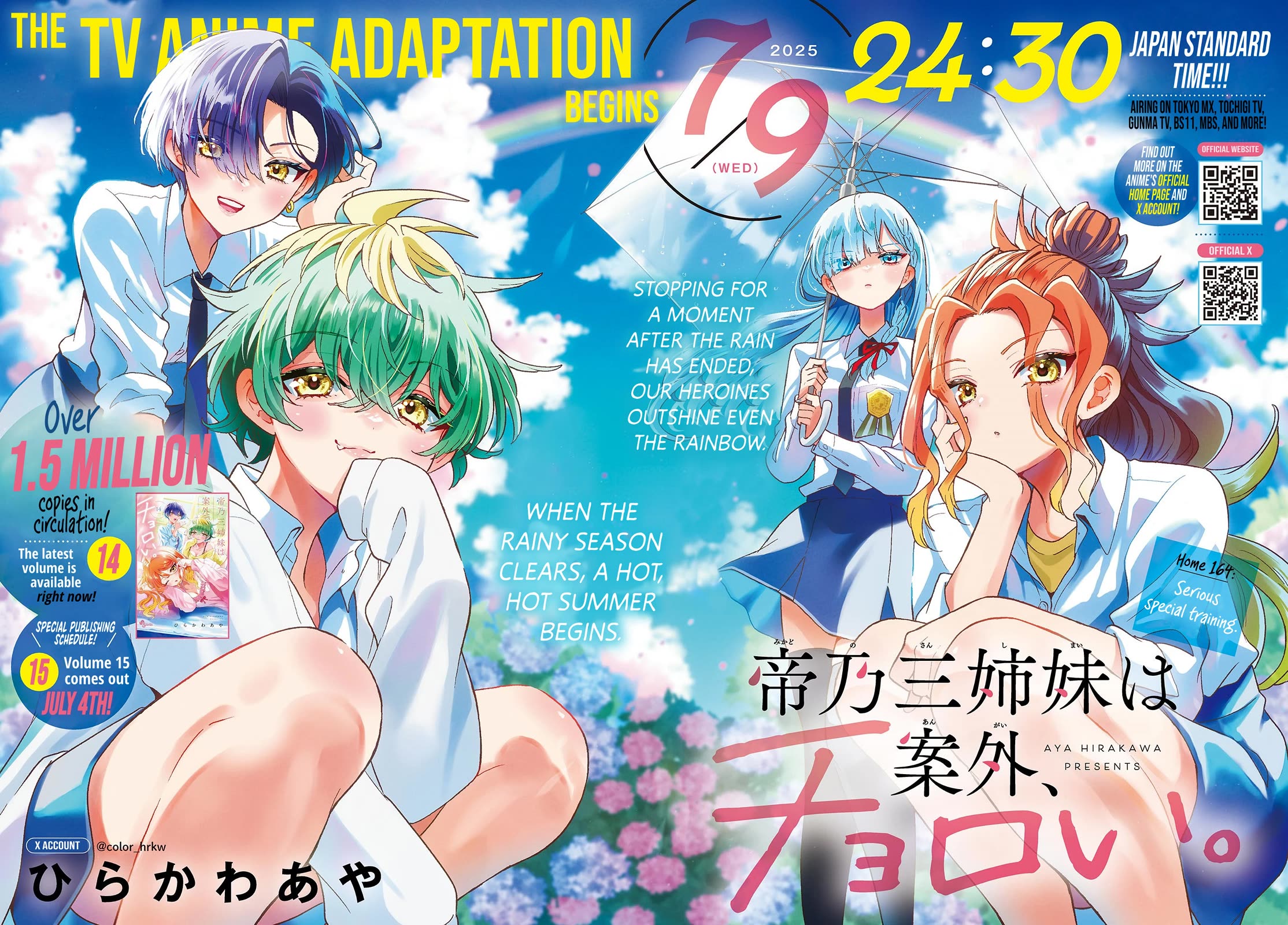 Mikadono Sanshimai wa Angai, Choroi Chapter 164 page 1 - Chapter 164: Serious special training