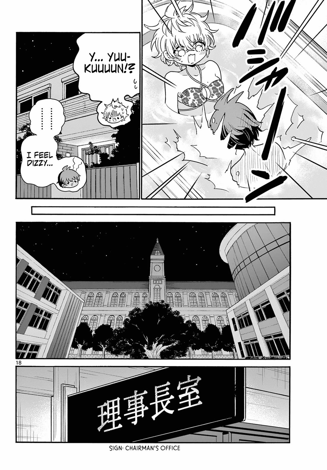 Mikadono Sanshimai wa Angai, Choroi Chapter 167 page 17 - Chapter 167: The heart of the Beast