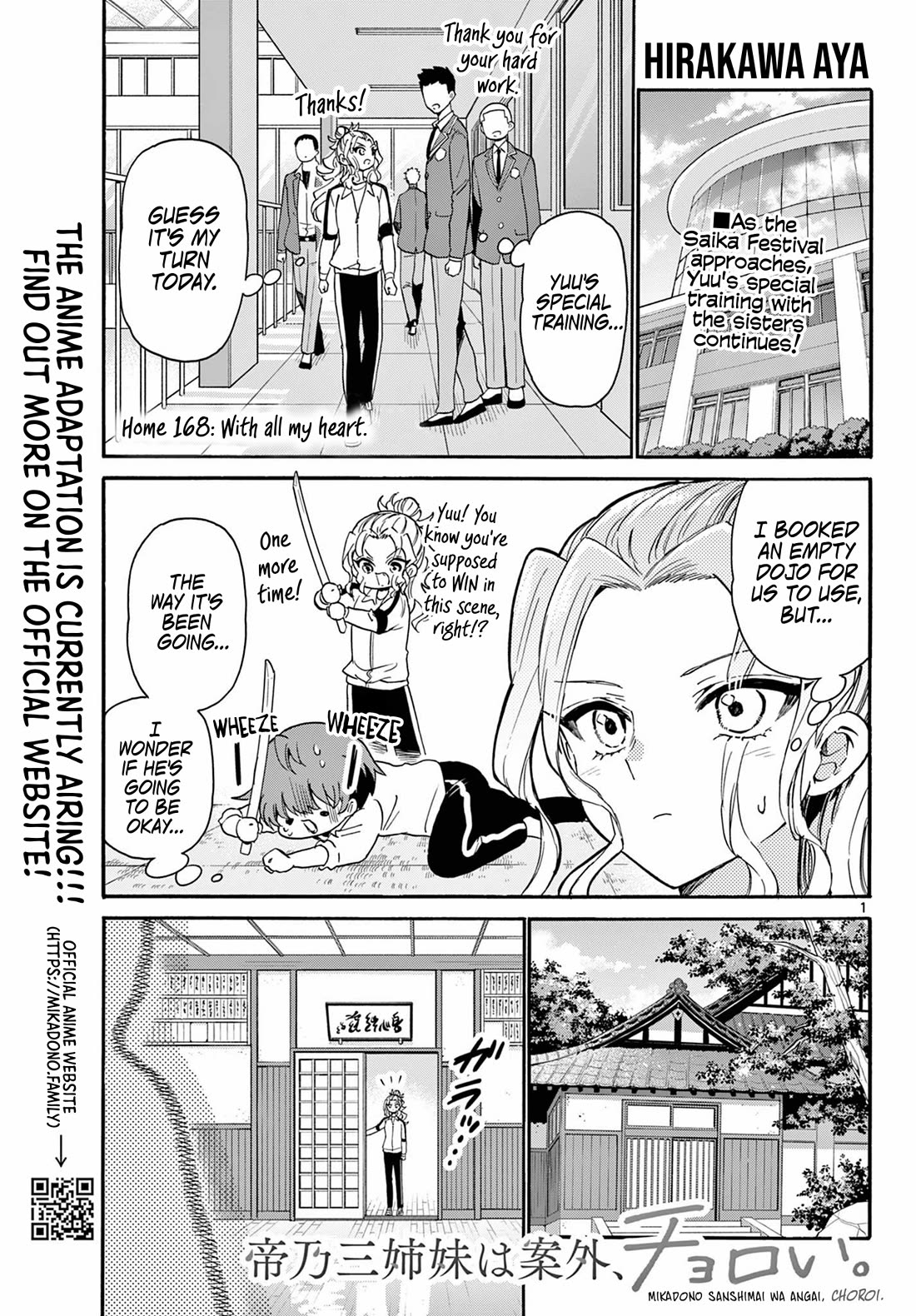 Mikadono Sanshimai wa Angai, Choroi Chapter 168 page 1 - Chapter 168: With all my heart