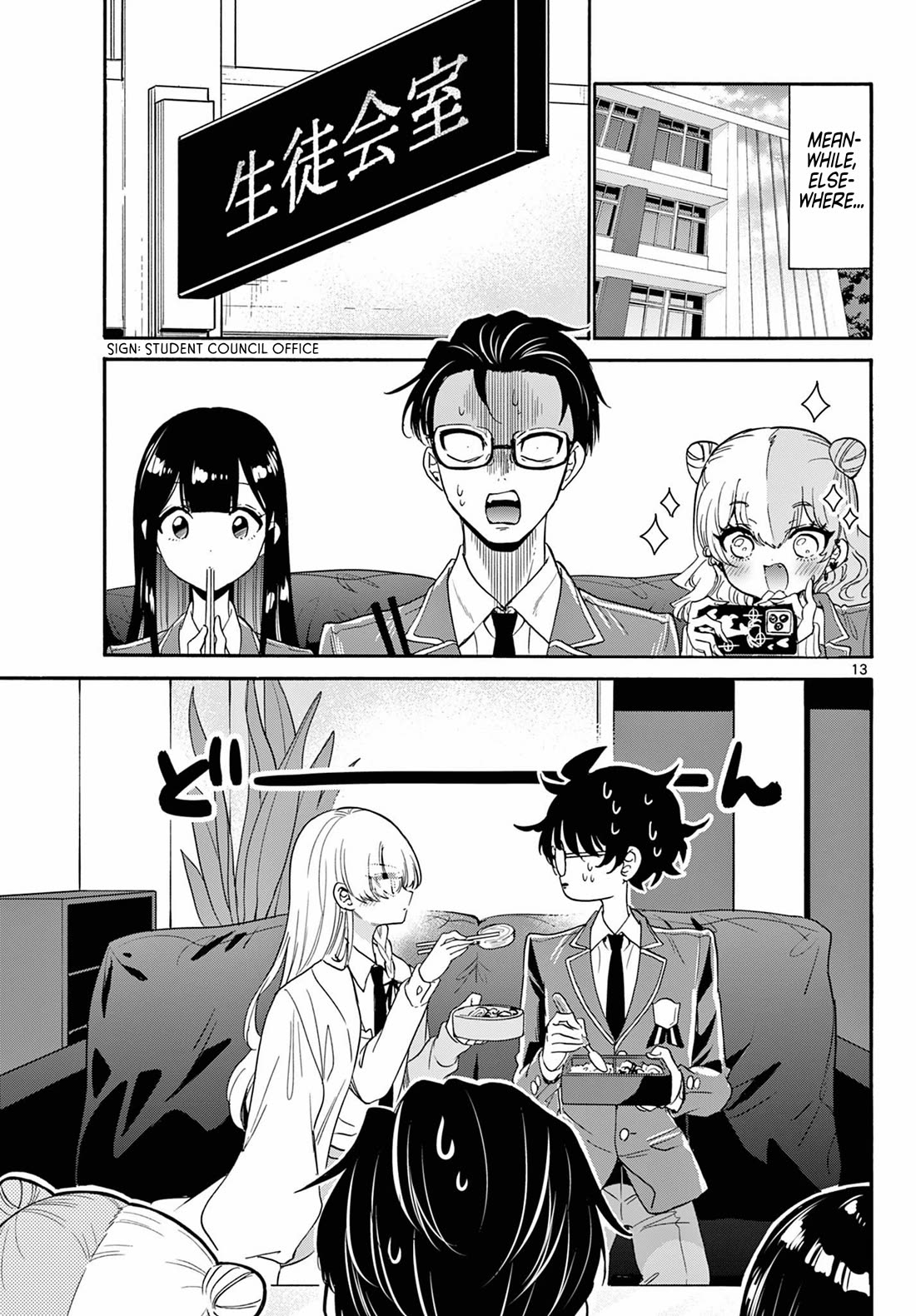Mikadono Sanshimai wa Angai, Choroi Chapter 168 page 13 - Chapter 168: With all my heart