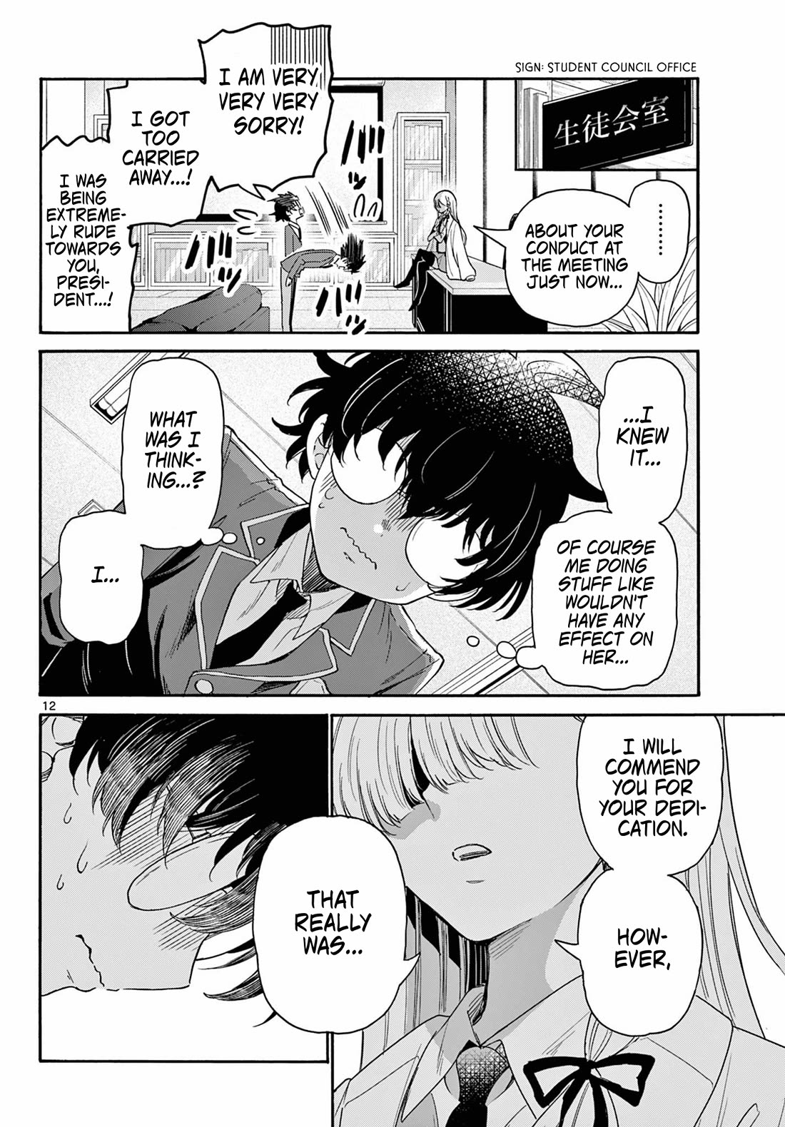 Mikadono Sanshimai wa Angai, Choroi Chapter 169 page 12 - Chapter 169: That's cheating