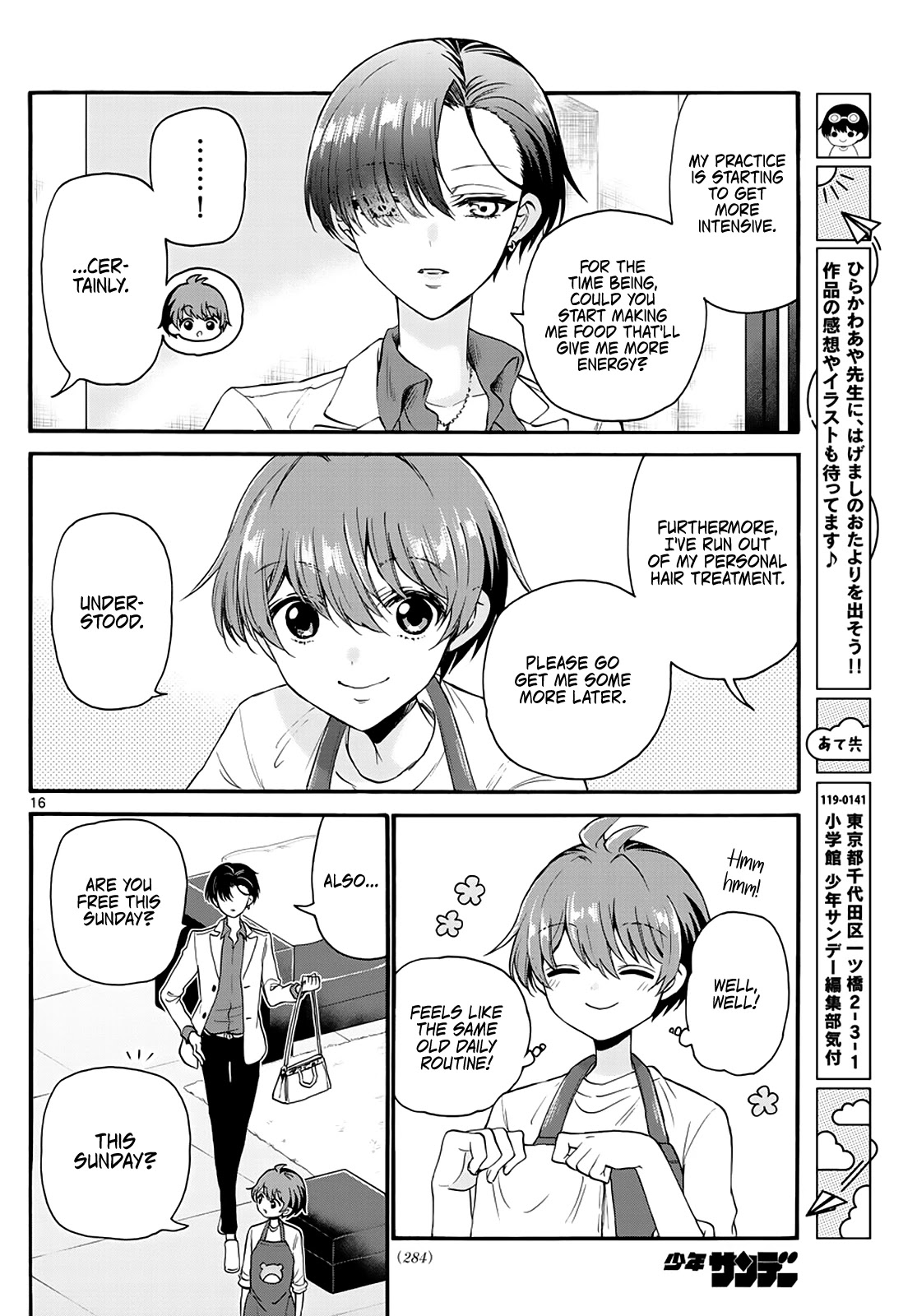 Mikadono Sanshimai wa Angai, Choroi Chapter 17 page 16 - Chapter 17: Pretend it never happened?