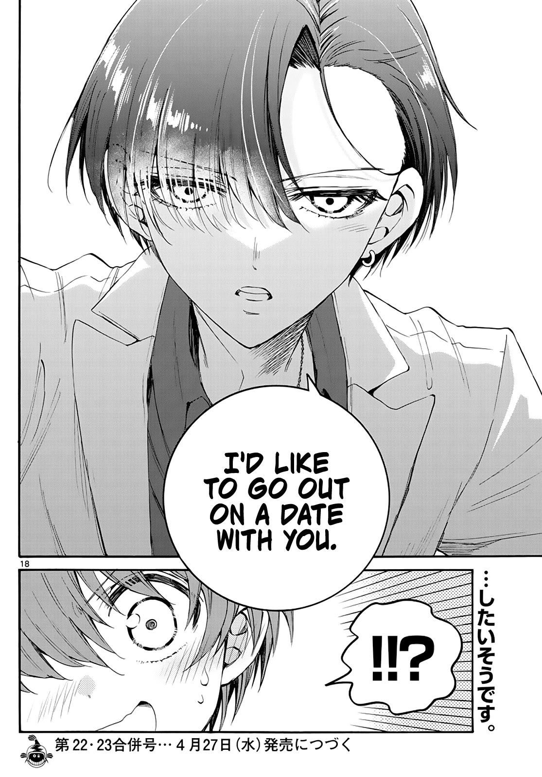 Mikadono Sanshimai wa Angai, Choroi Chapter 17 page 18 - Chapter 17: Pretend it never happened?