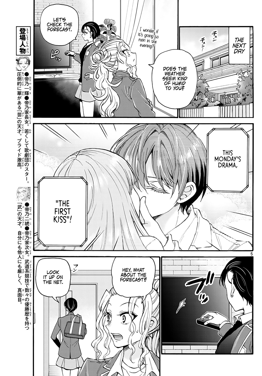 Mikadono Sanshimai wa Angai, Choroi Chapter 17 page 5 - Chapter 17: Pretend it never happened?