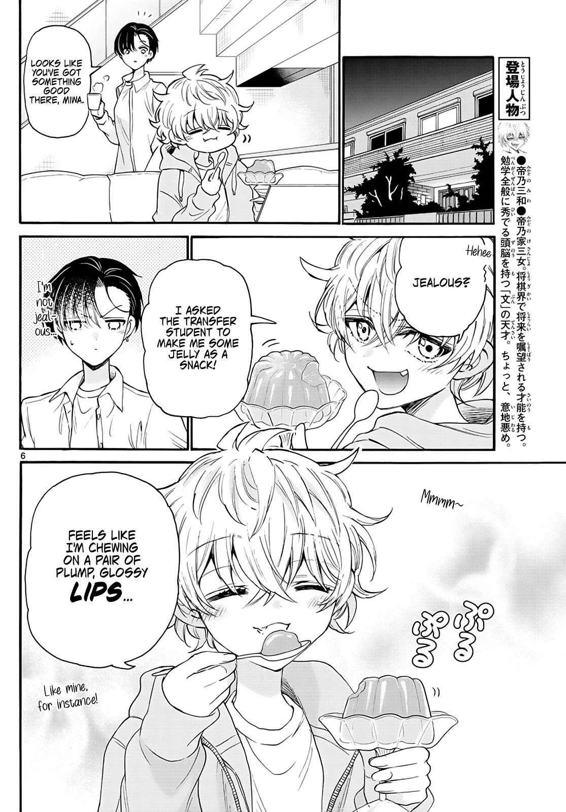 Mikadono Sanshimai wa Angai, Choroi Chapter 17 page 6 - Chapter 17: Pretend it never happened?