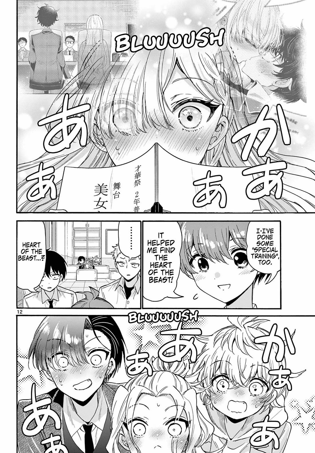 Mikadono Sanshimai wa Angai, Choroi Chapter 171 page 12 - Chapter 171: The results of special training