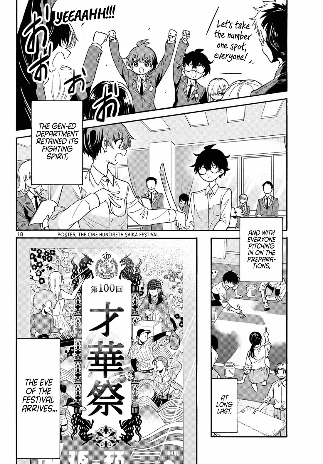 Mikadono Sanshimai wa Angai, Choroi Chapter 172 page 18 - Chapter 172: Grudge