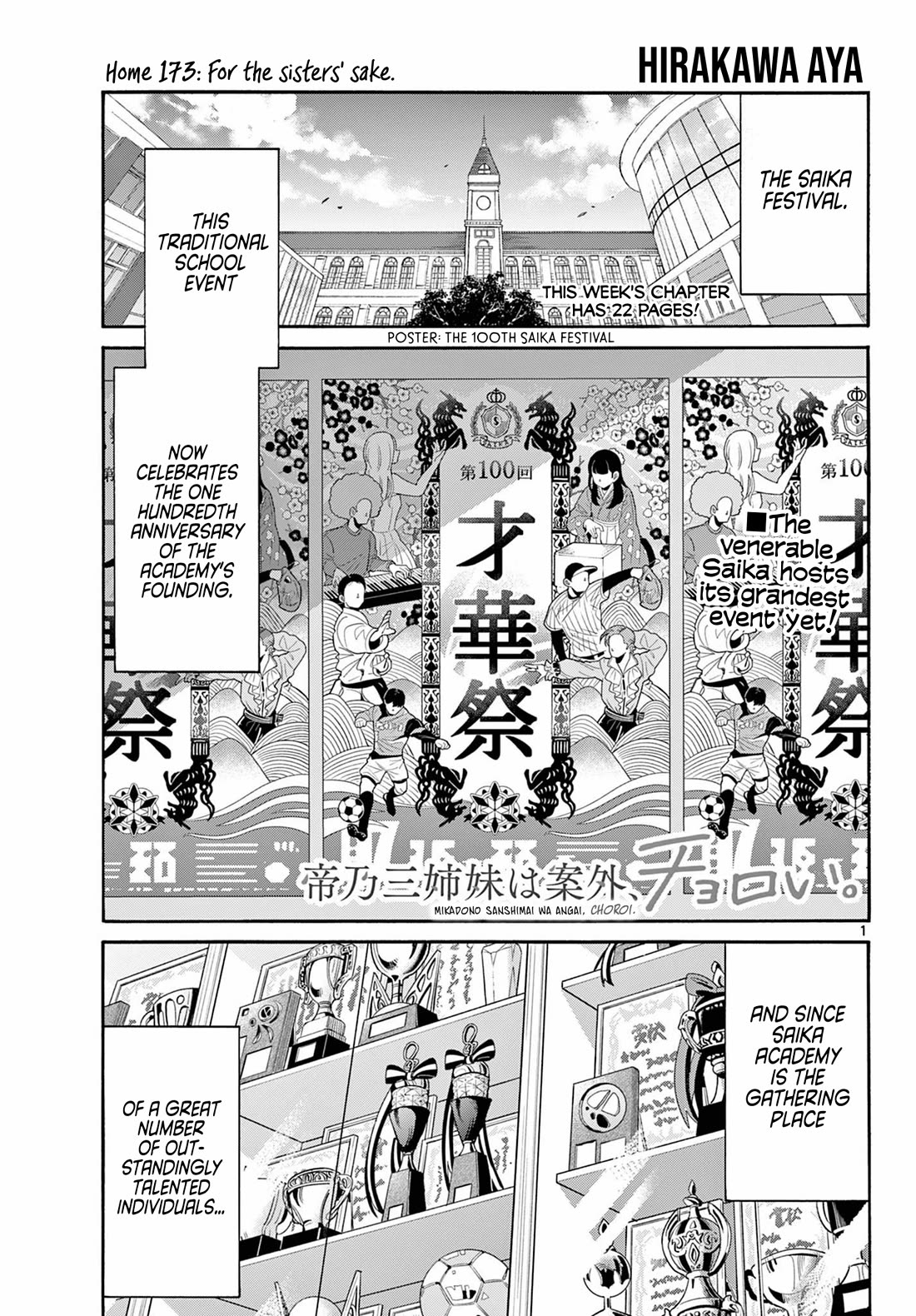 Mikadono Sanshimai wa Angai, Choroi Chapter 173 page 1 - Chapter 173: For the sisters' sake