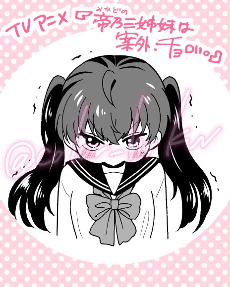 Mikadono Sanshimai wa Angai, Choroi Chapter 174 page 17 - Chapter 174: The weapons of a failure
