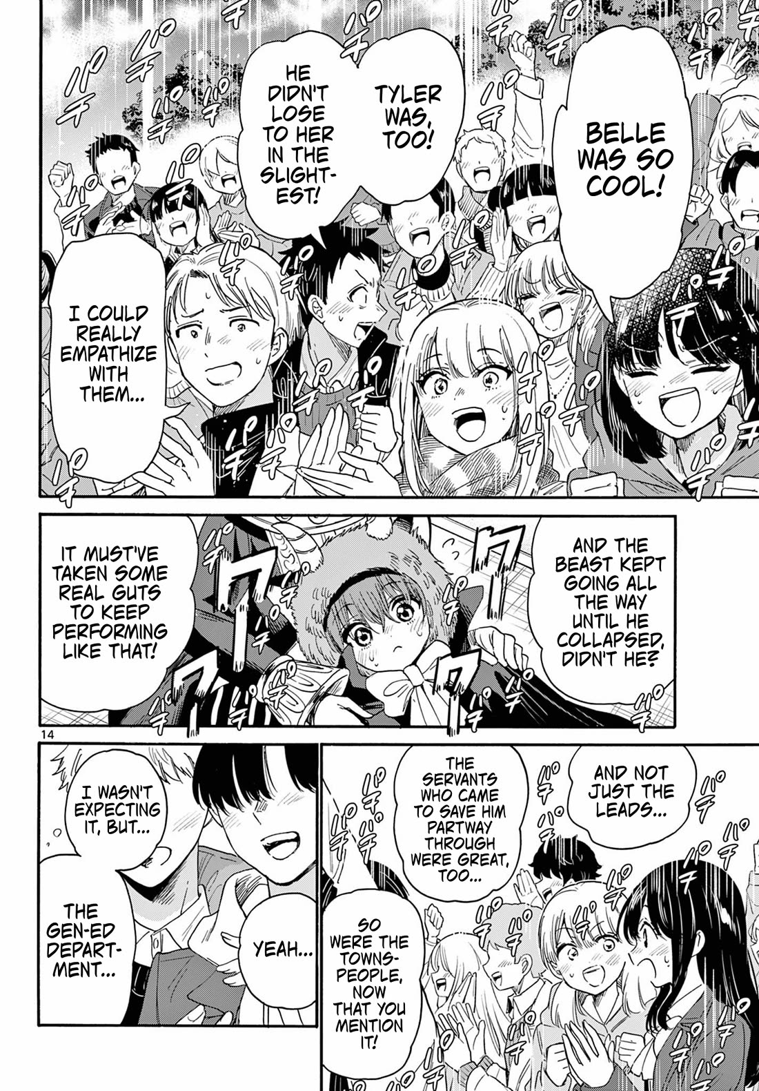 Mikadono Sanshimai wa Angai, Choroi Chapter 177 page 13 - Chapter 177: Deciding for oneself