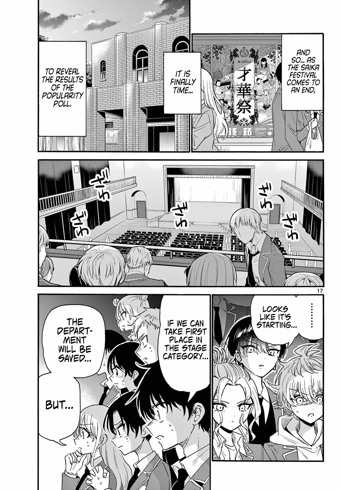 Mikadono Sanshimai wa Angai, Choroi Chapter 178 page 17 - Chapter 178: Their first school festival