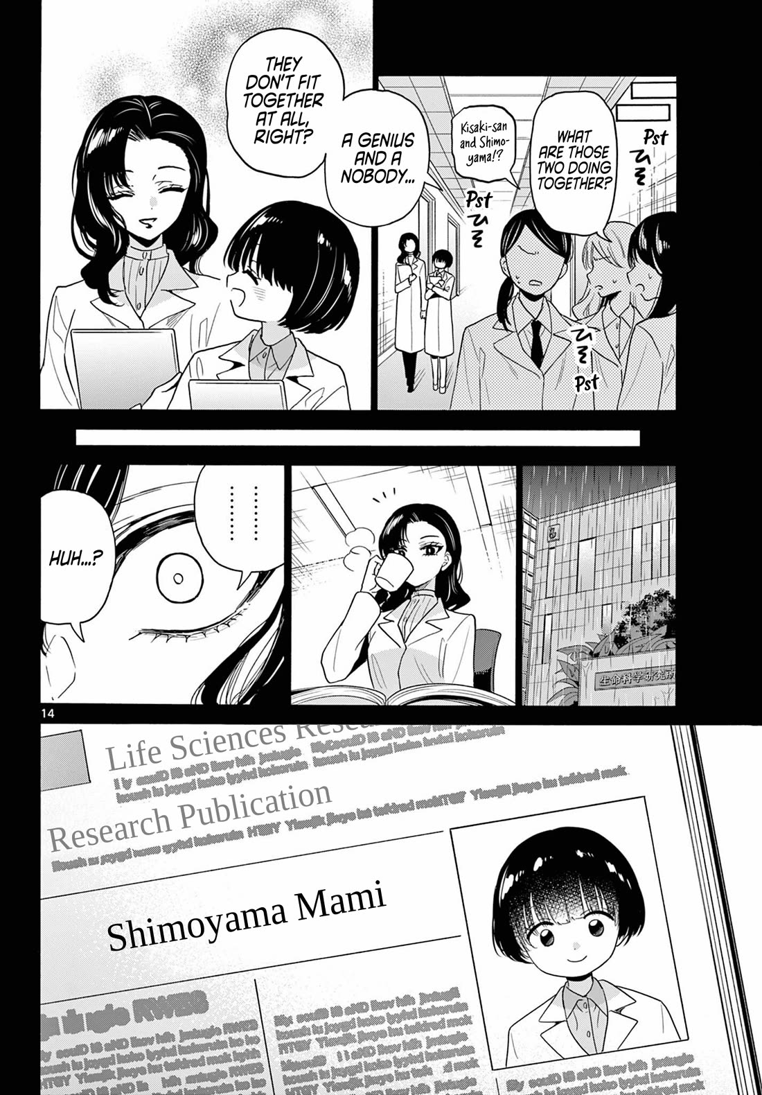 Mikadono Sanshimai wa Angai, Choroi Chapter 179 page 14 - Chapter 179: I hate the useless