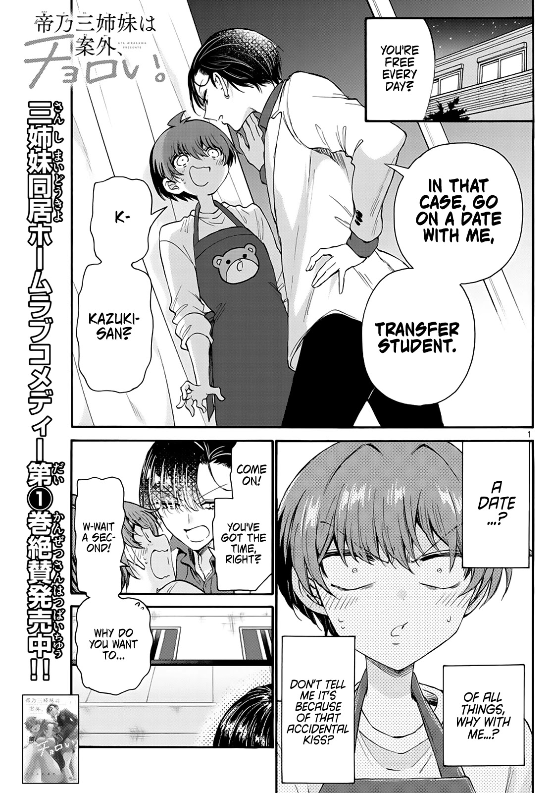Mikadono Sanshimai wa Angai, Choroi Chapter 18 page 1 - Chapter 18: This is a Date.
